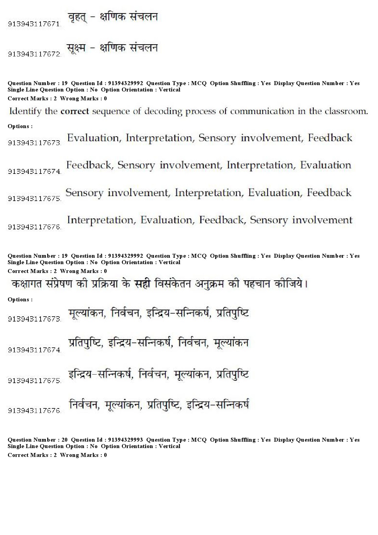 UGC NET Dance Question Paper December 2018 19