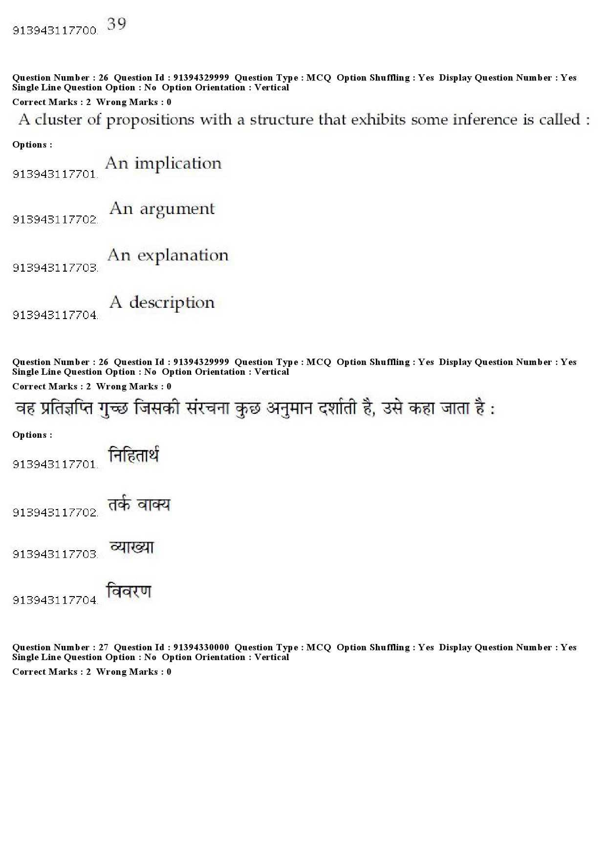 UGC NET Dance Question Paper December 2018 25