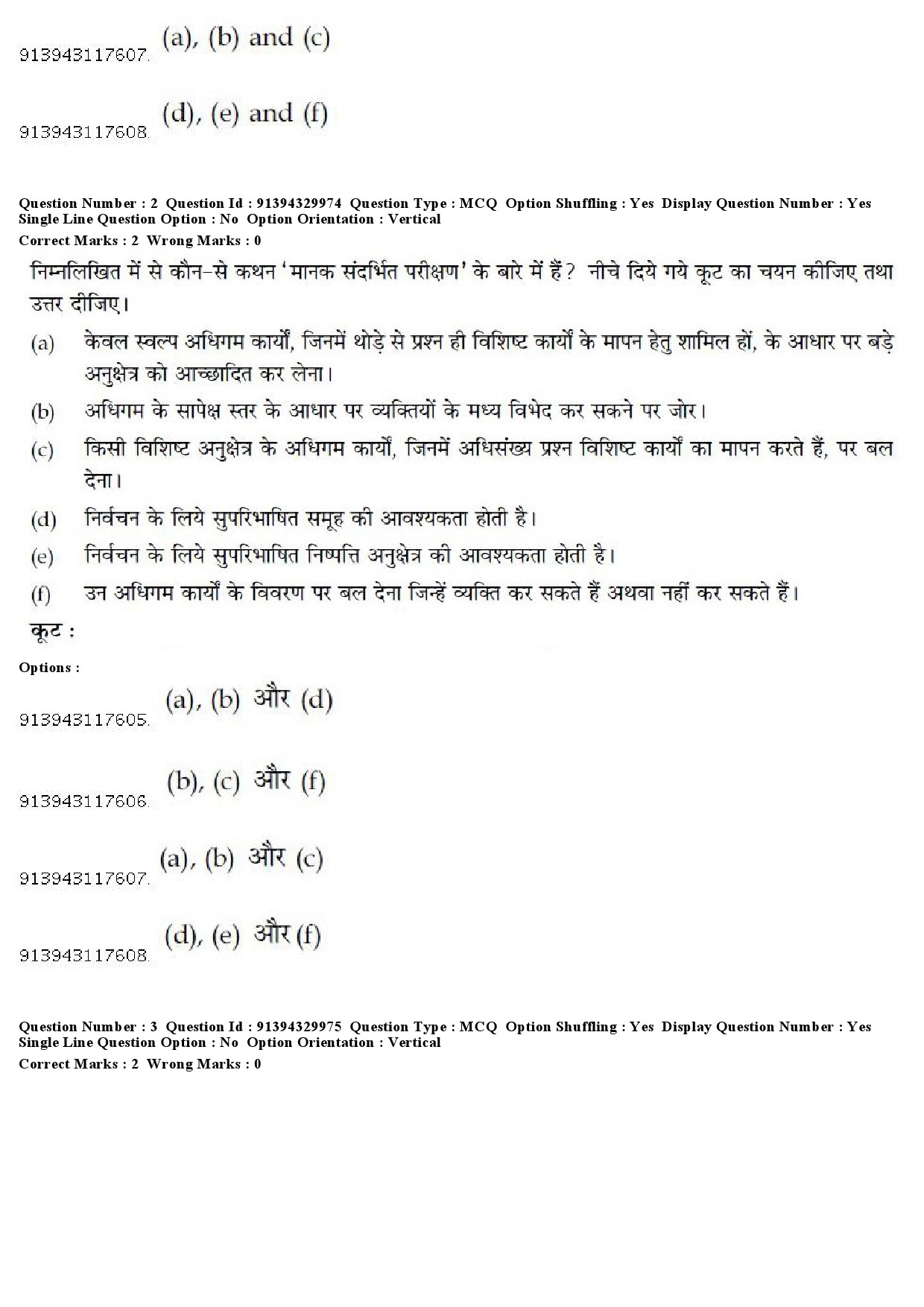 UGC NET Dance Question Paper December 2018 3