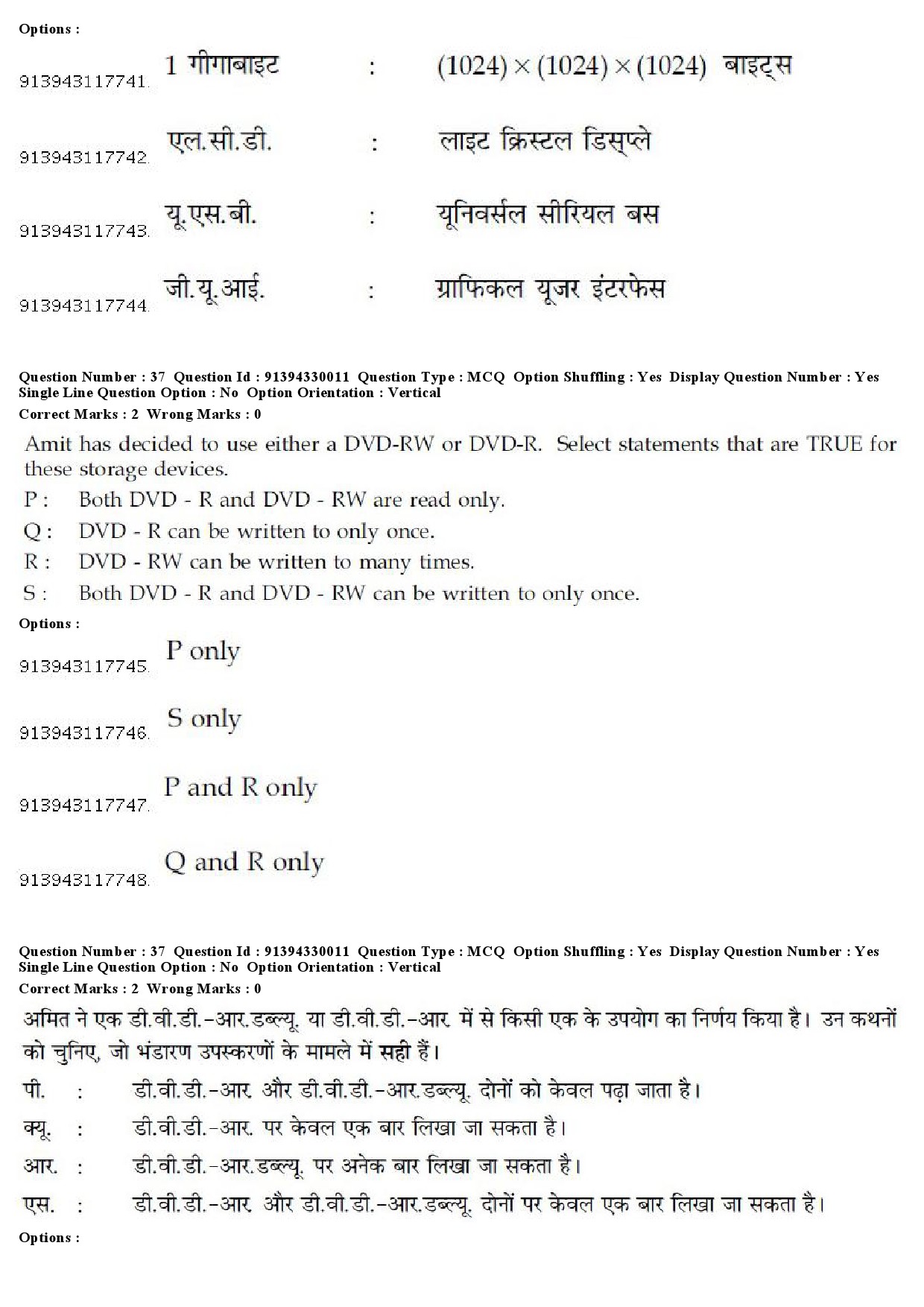 UGC NET Dance Question Paper December 2018 35