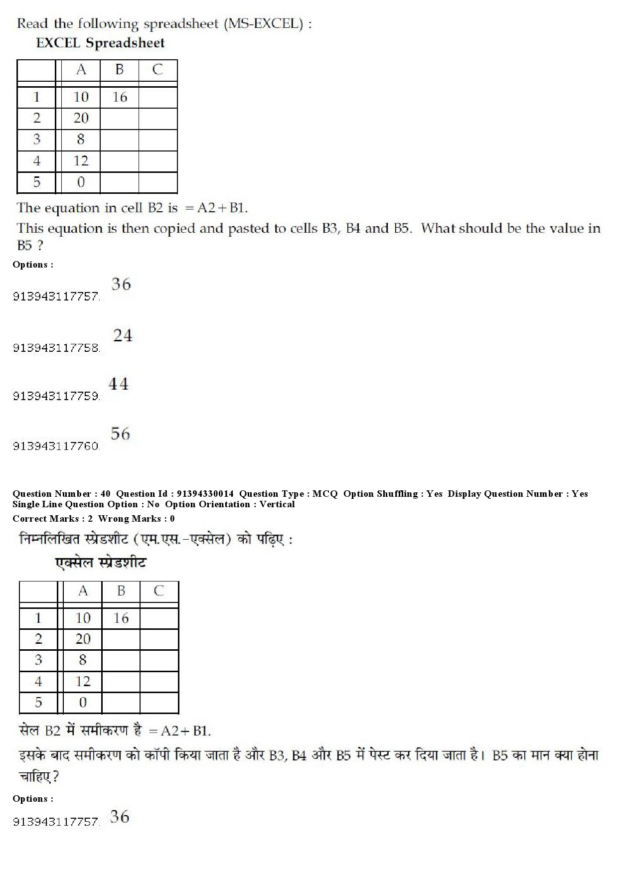 UGC NET Dance Question Paper December 2018 38