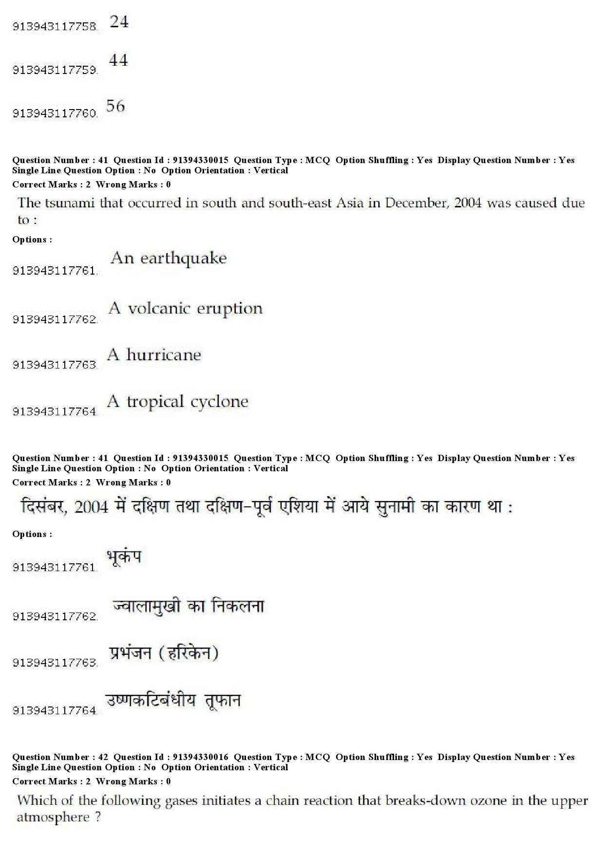 UGC NET Dance Question Paper December 2018 39