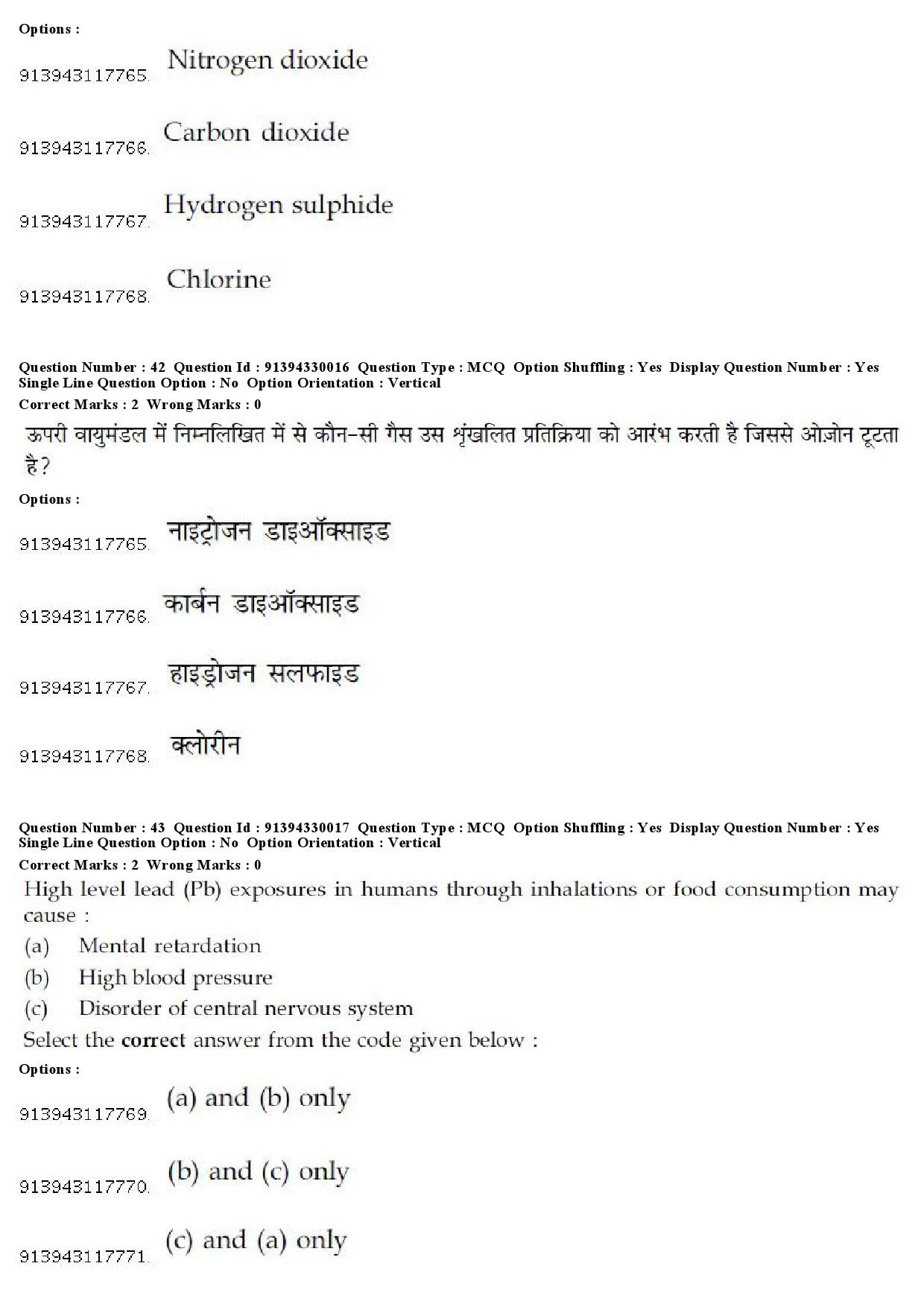 UGC NET Dance Question Paper December 2018 40