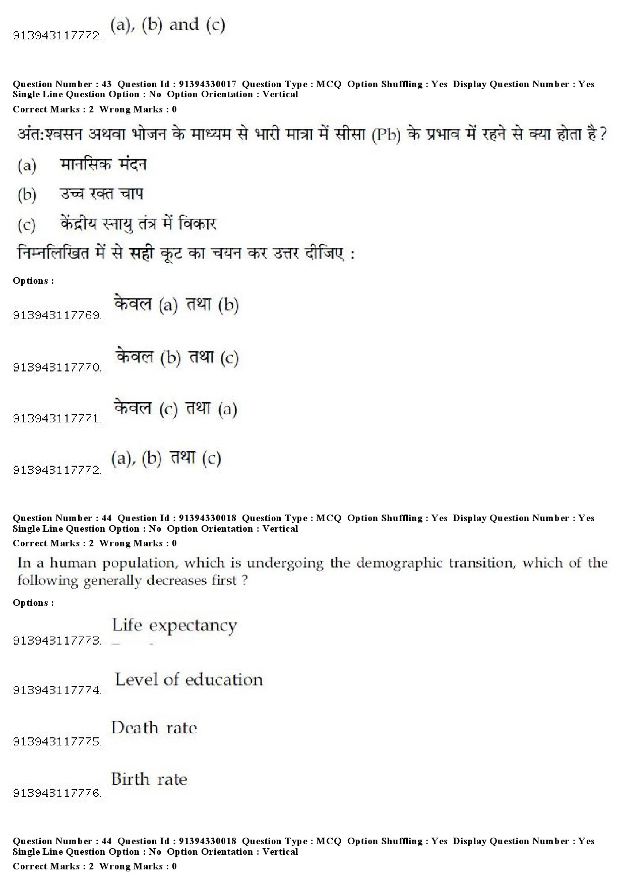 UGC NET Dance Question Paper December 2018 41