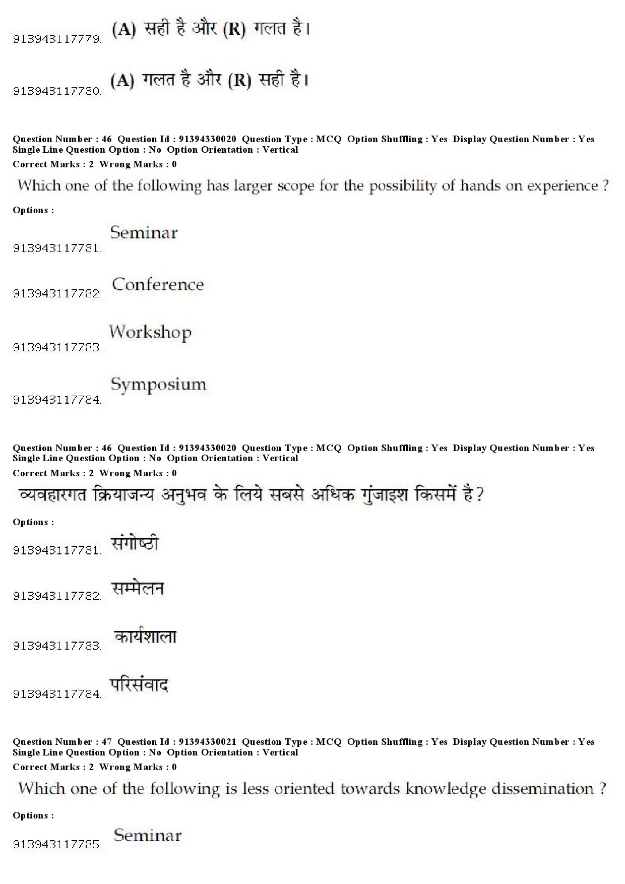 UGC NET Dance Question Paper December 2018 43