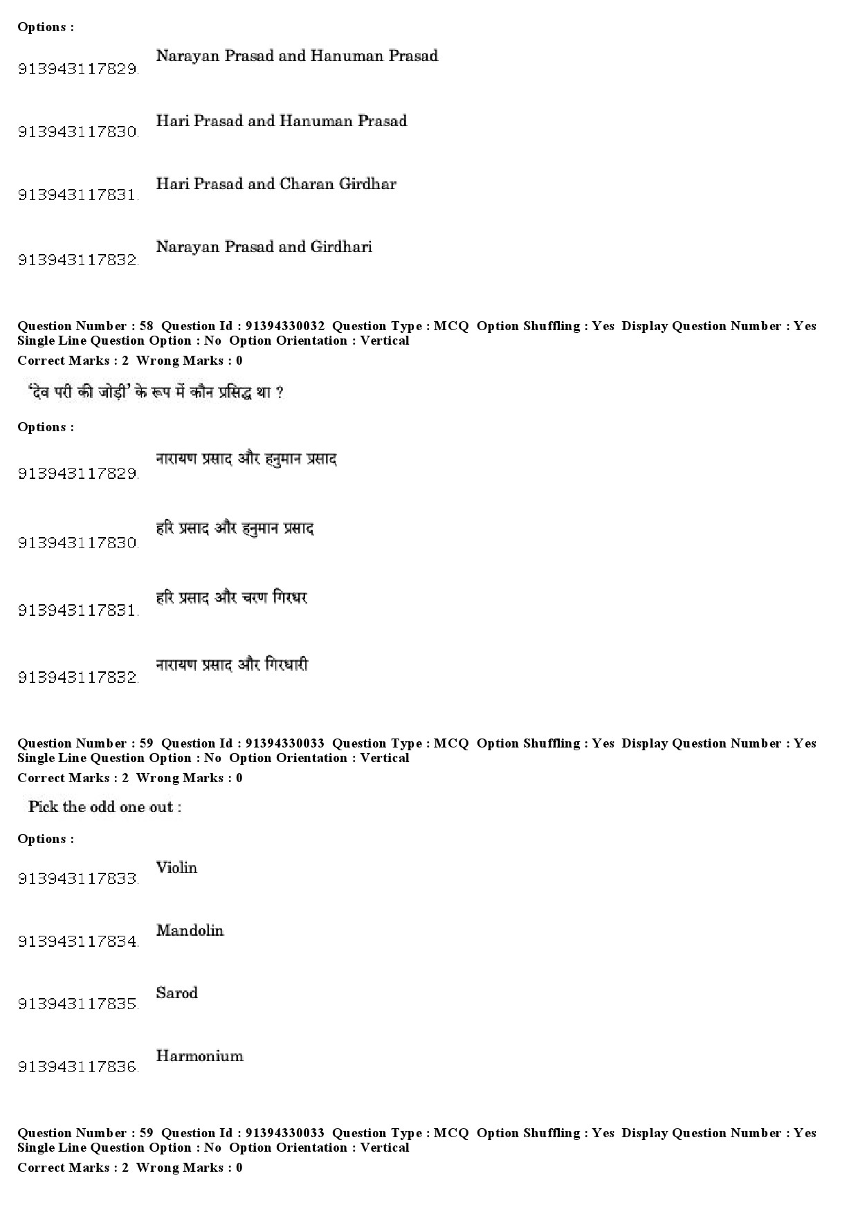 UGC NET Dance Question Paper December 2018 53