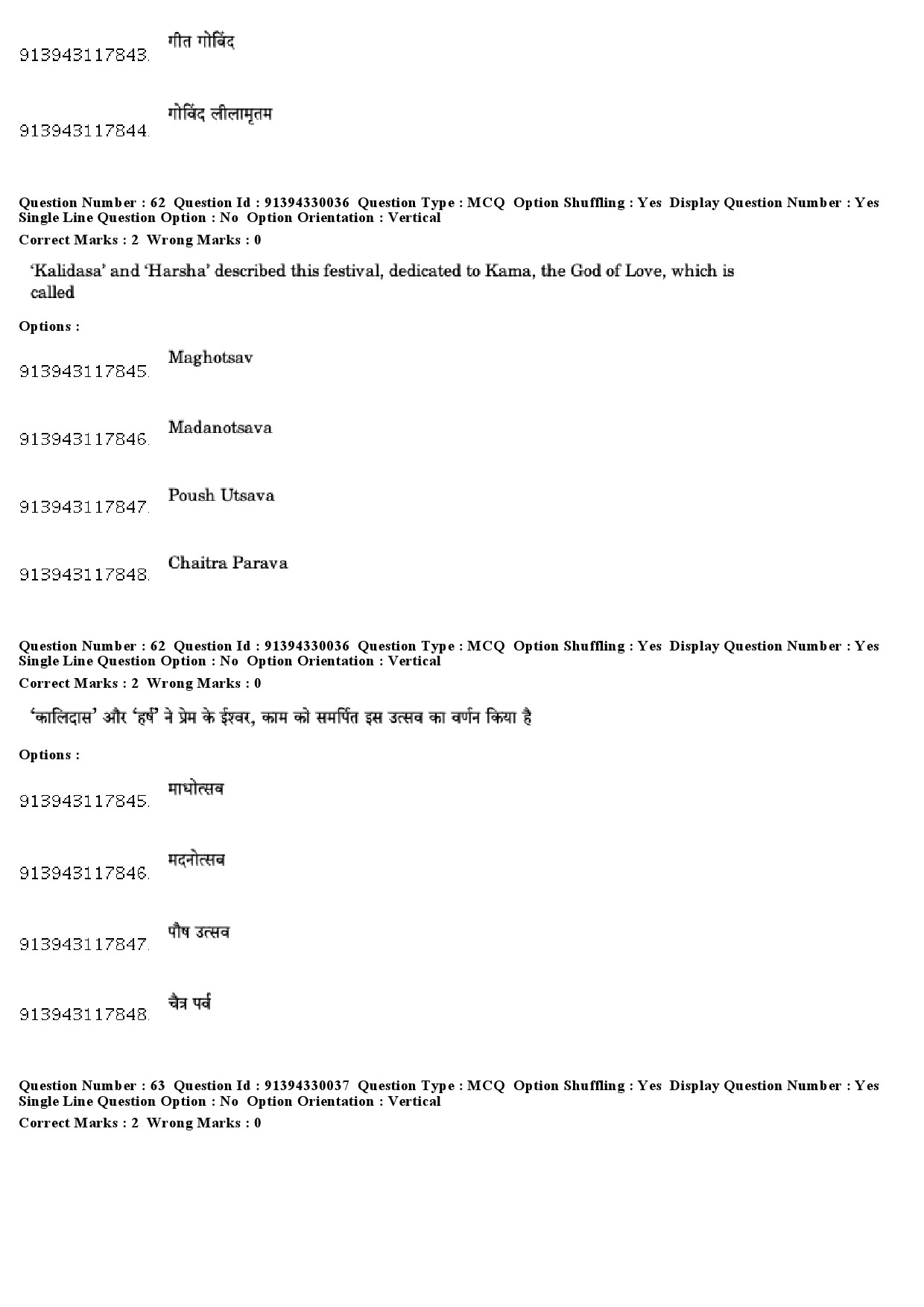 UGC NET Dance Question Paper December 2018 56