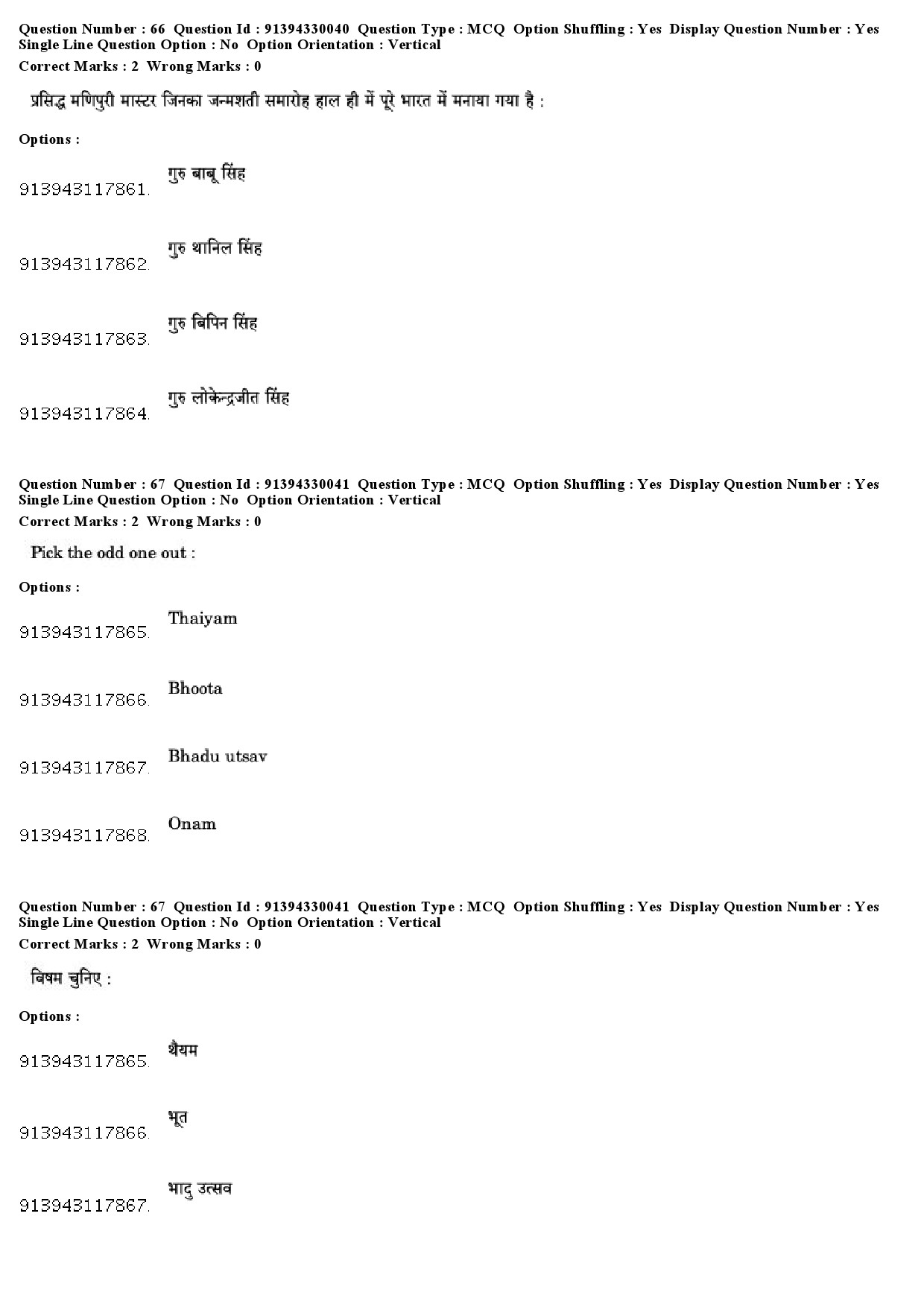 UGC NET Dance Question Paper December 2018 60