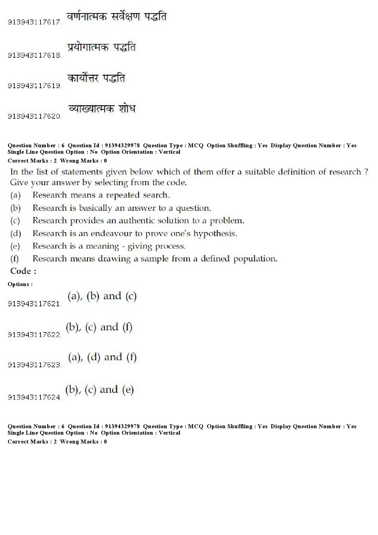 UGC NET Dance Question Paper December 2018 7