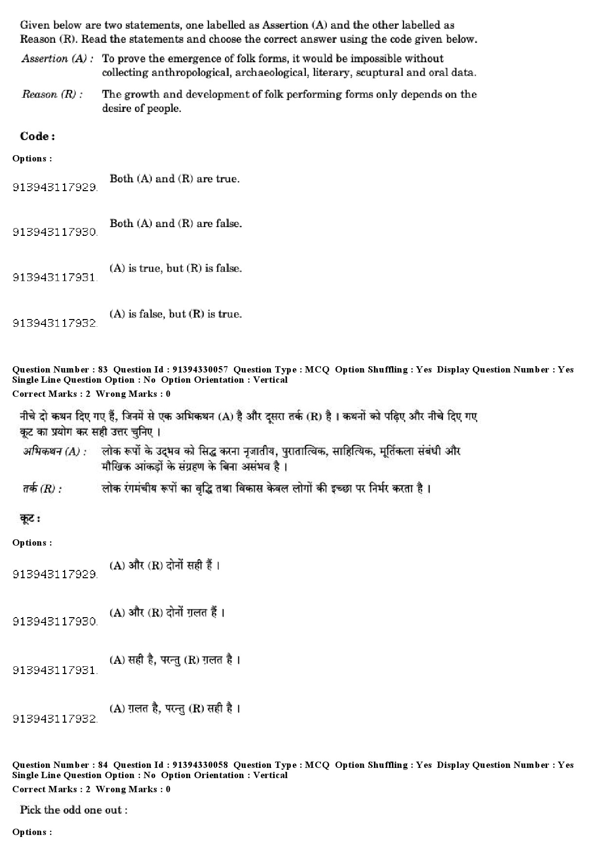 UGC NET Dance Question Paper December 2018 74