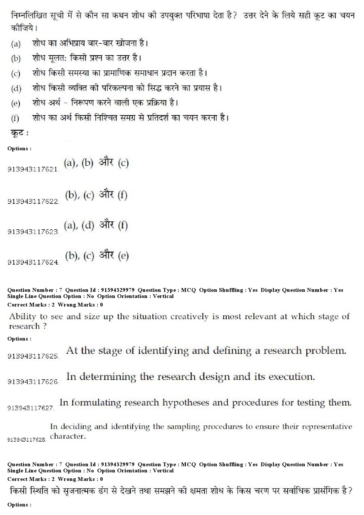 UGC NET Dance Question Paper December 2018 8