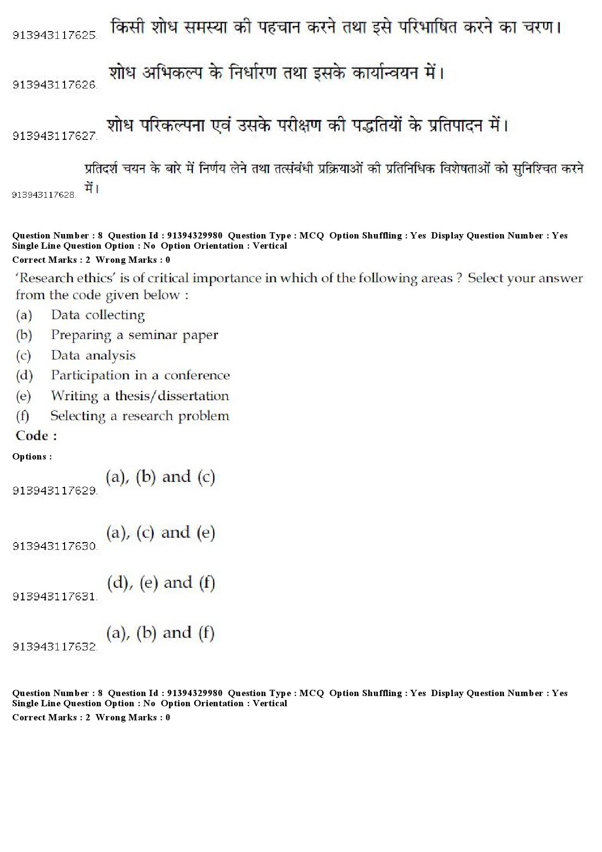 UGC NET Dance Question Paper December 2018 9