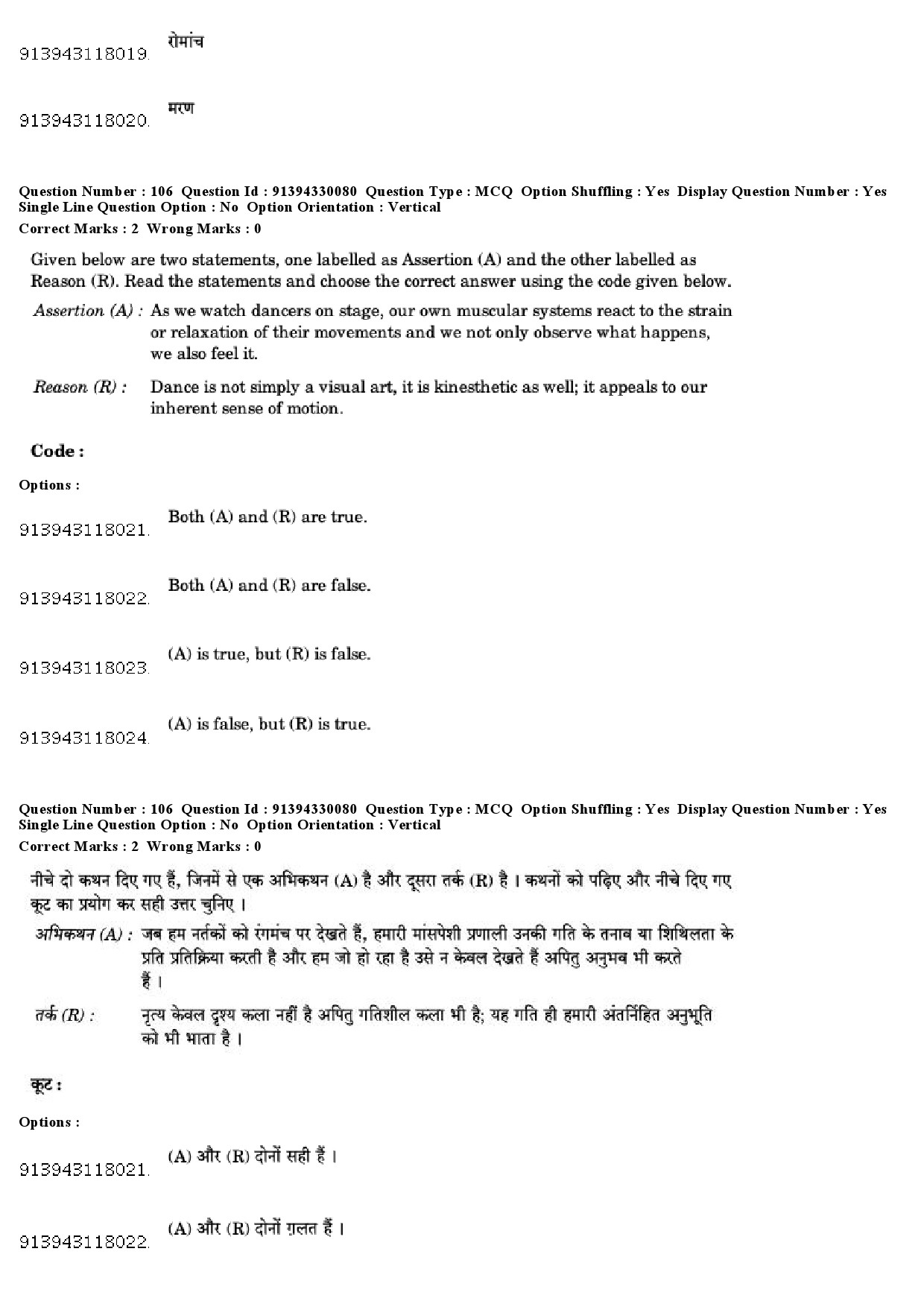 UGC NET Dance Question Paper December 2018 93