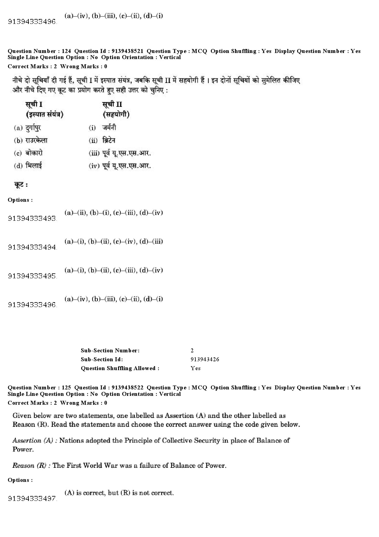 UGC NET Defence and Strategic Studies Question Paper December 2018 105