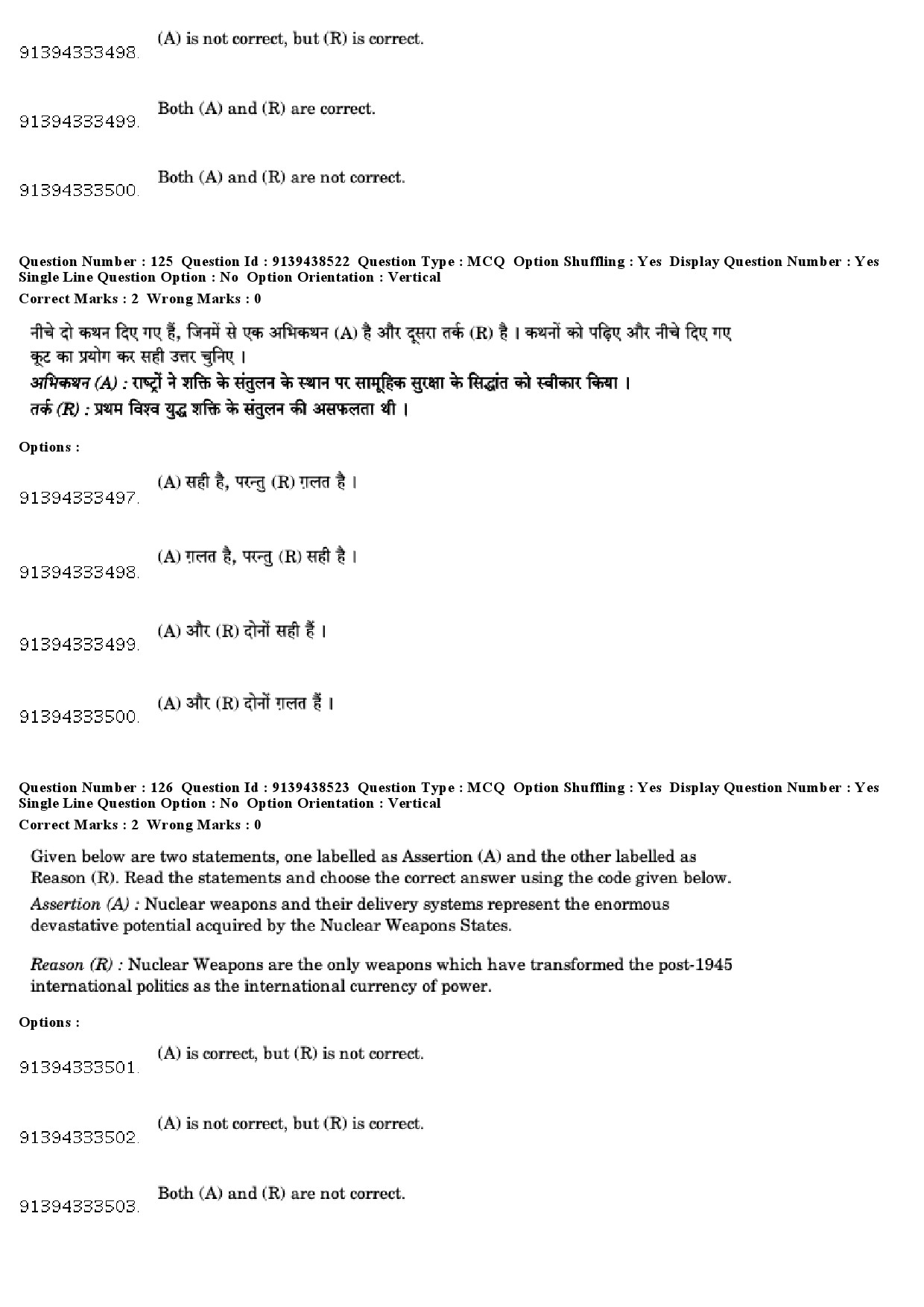 UGC NET Defence and Strategic Studies Question Paper December 2018 106