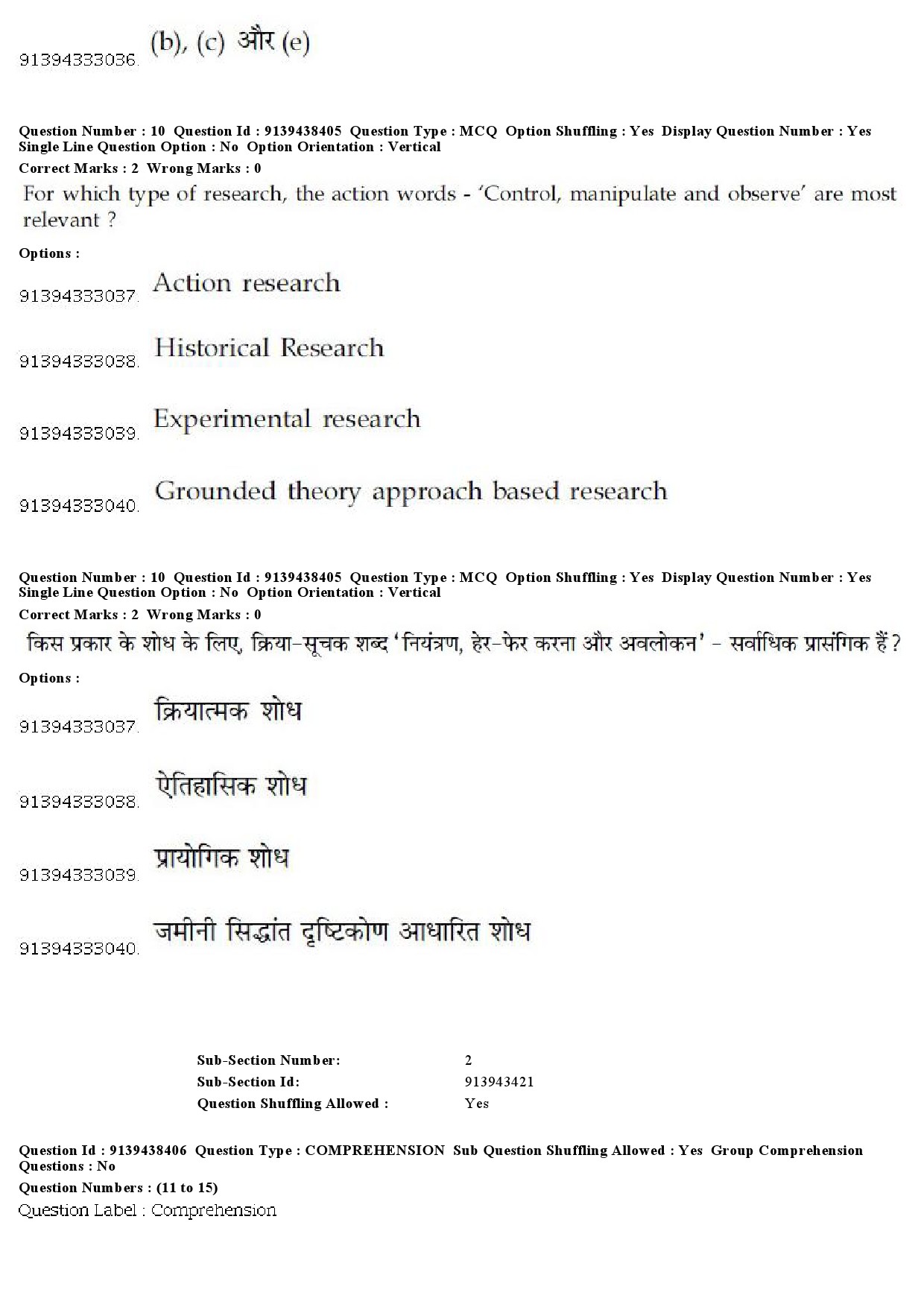 UGC NET Defence and Strategic Studies Question Paper December 2018 11