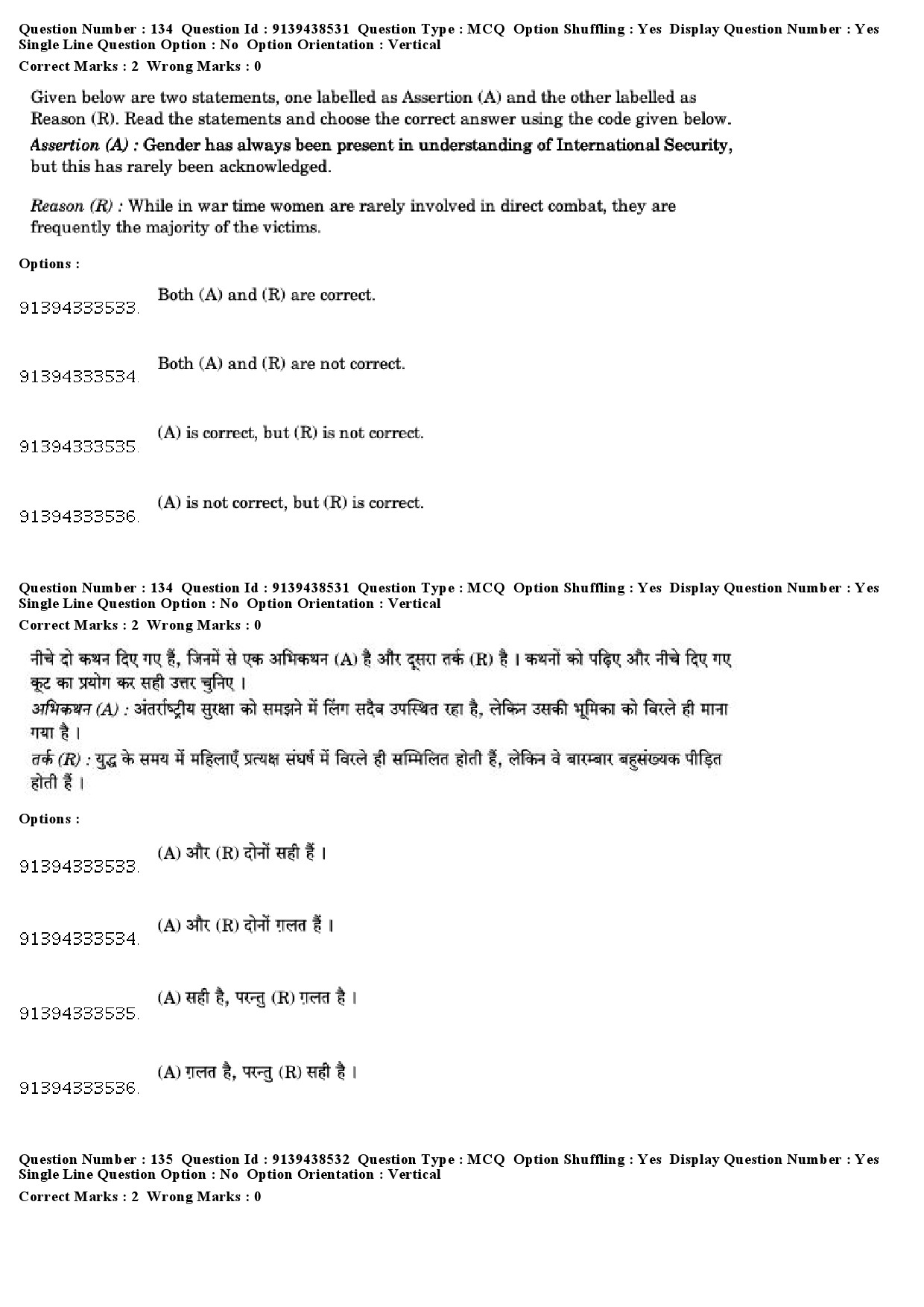 UGC NET Defence and Strategic Studies Question Paper December 2018 114