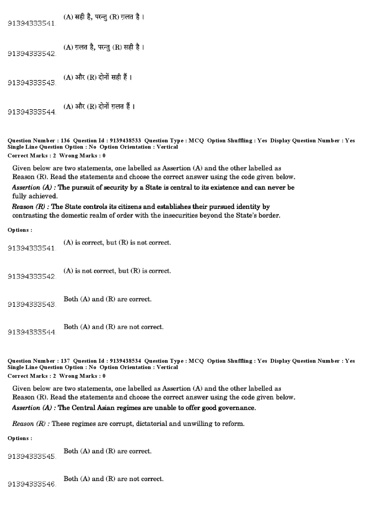 UGC NET Defence and Strategic Studies Question Paper December 2018 116