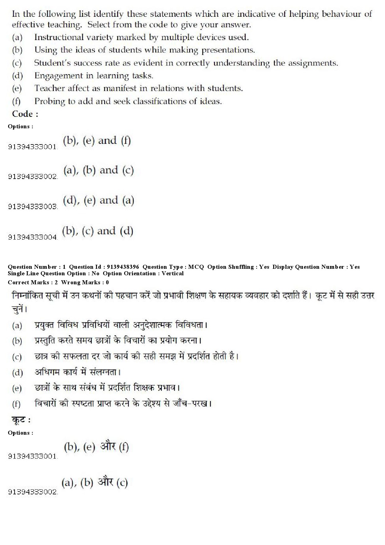 UGC NET Defence and Strategic Studies Question Paper December 2018 2