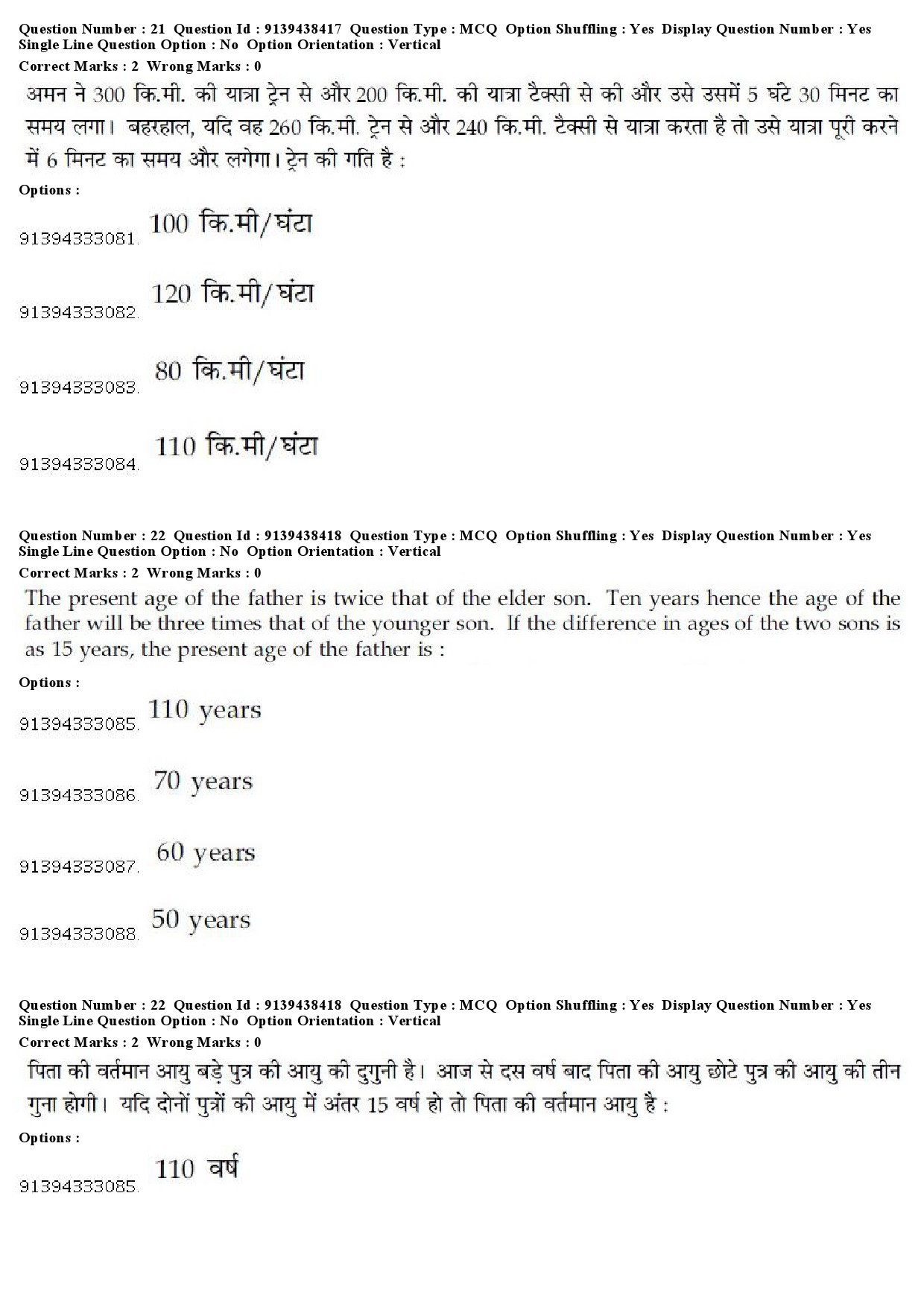 UGC NET Defence and Strategic Studies Question Paper December 2018 21