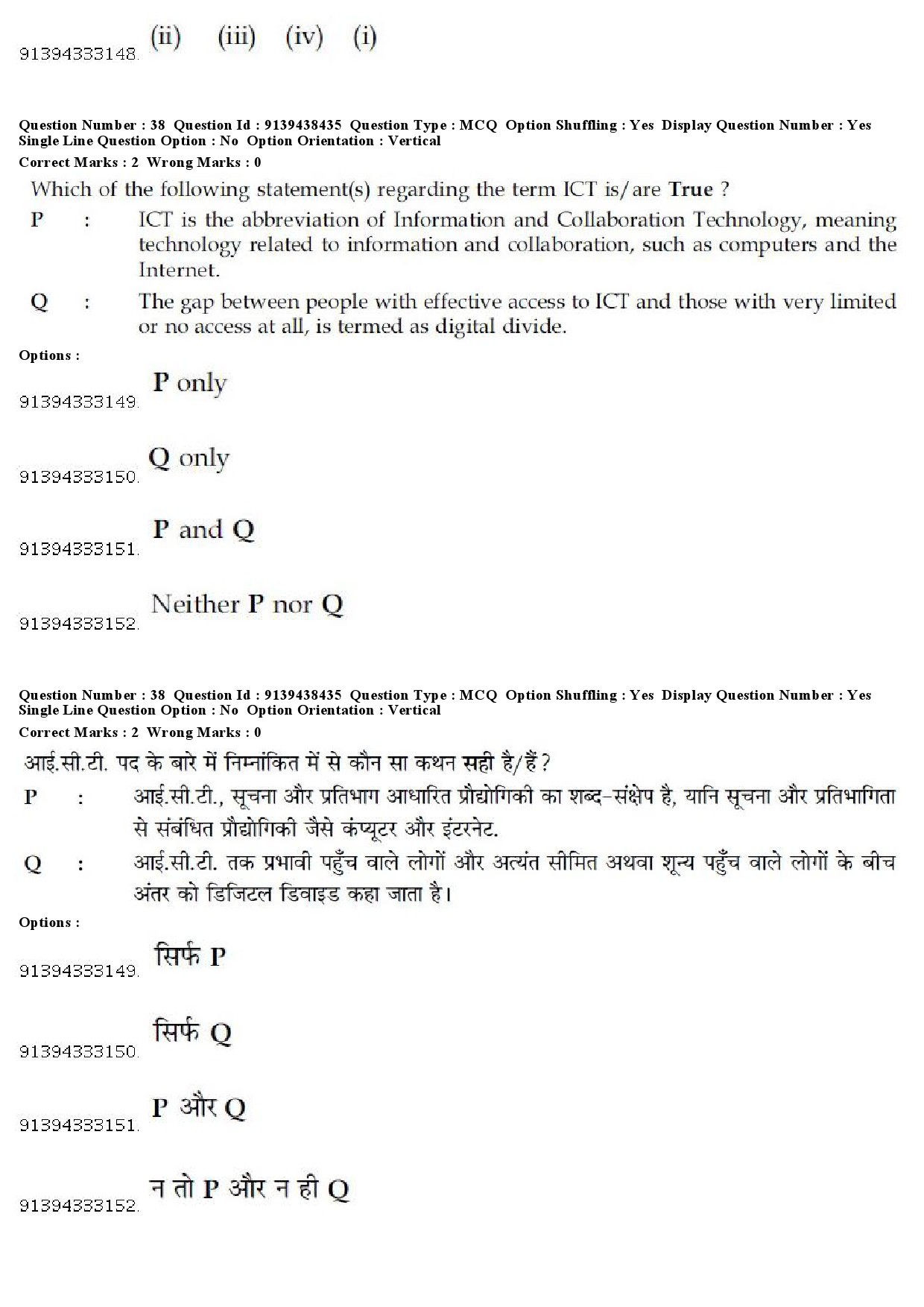 UGC NET Defence and Strategic Studies Question Paper December 2018 36