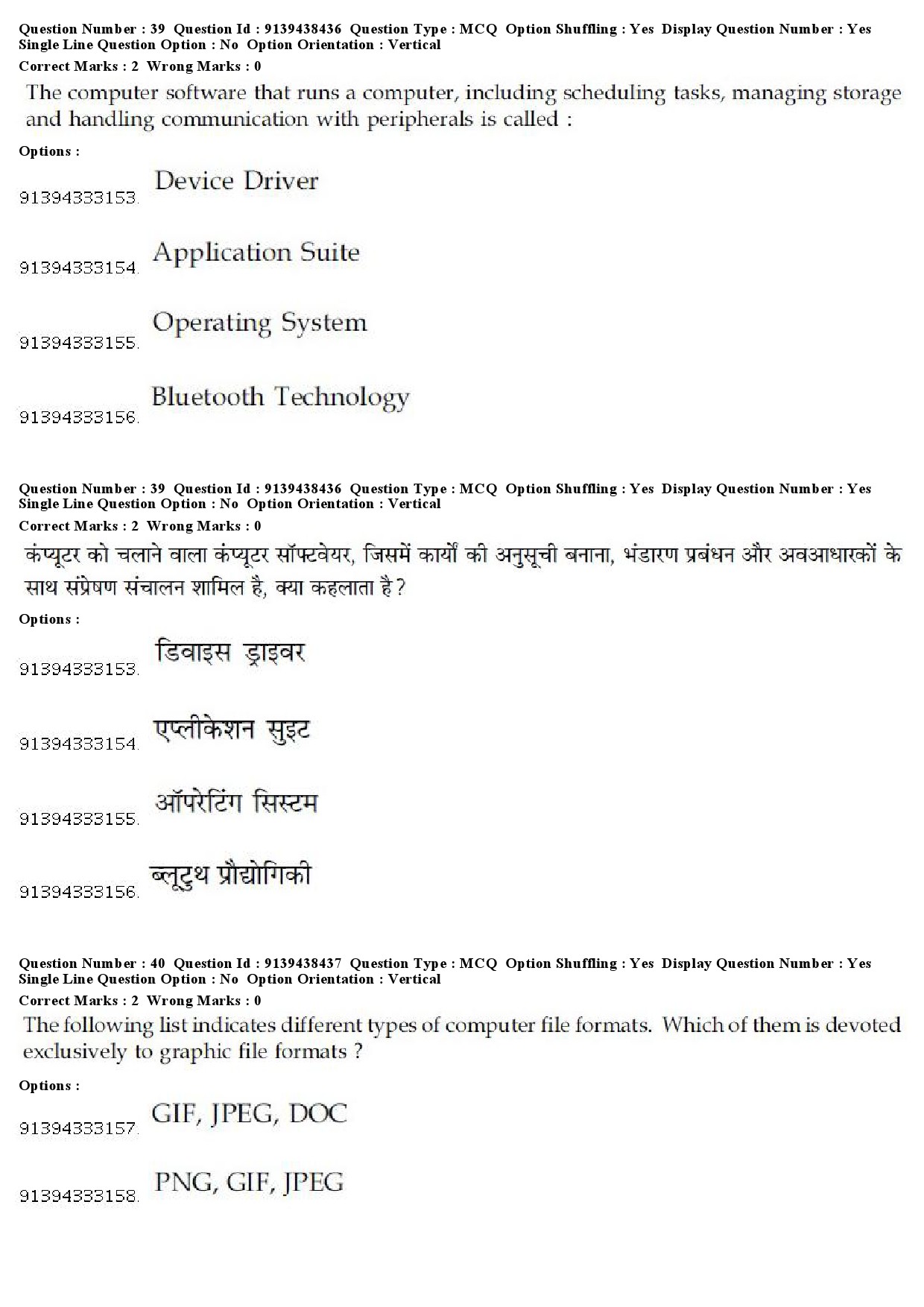 UGC NET Defence and Strategic Studies Question Paper December 2018 37