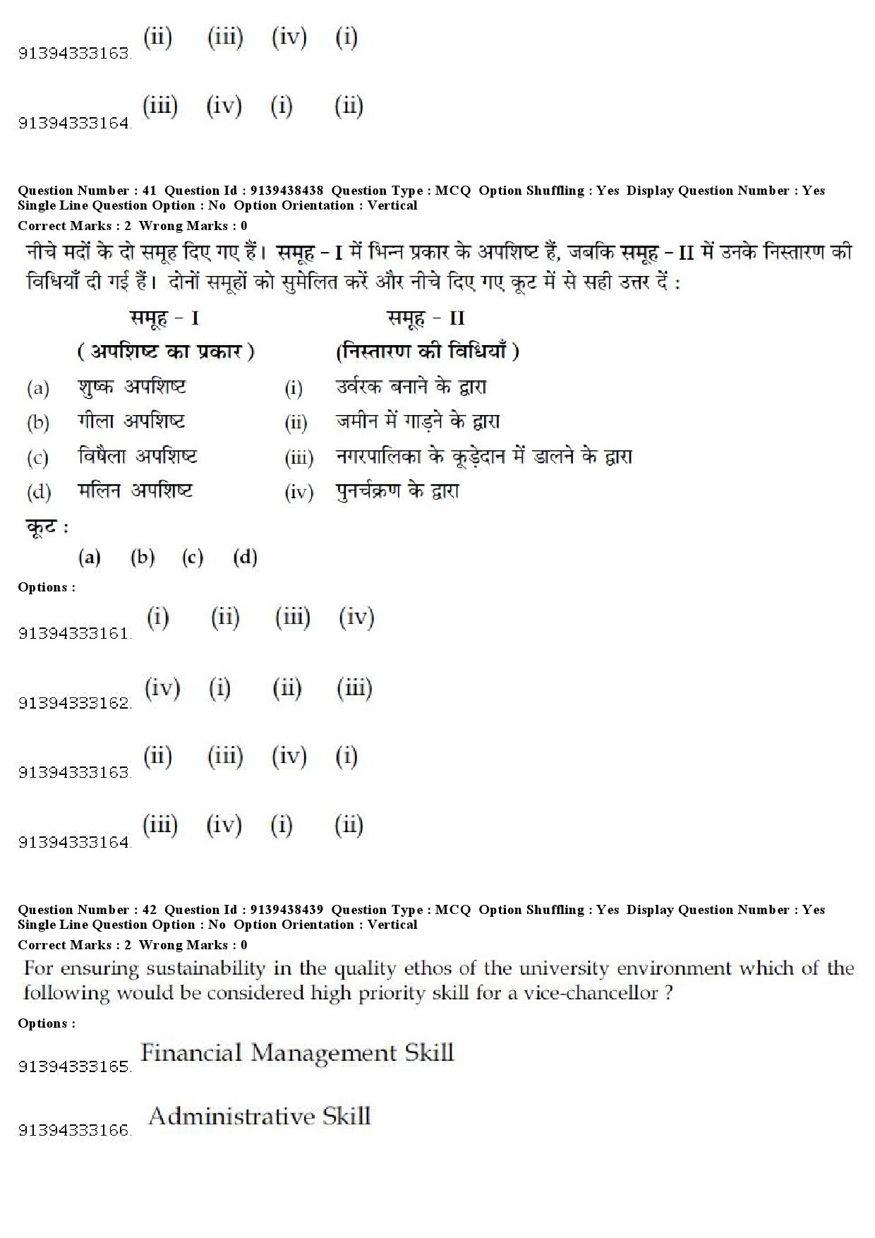 UGC NET Defence and Strategic Studies Question Paper December 2018 39