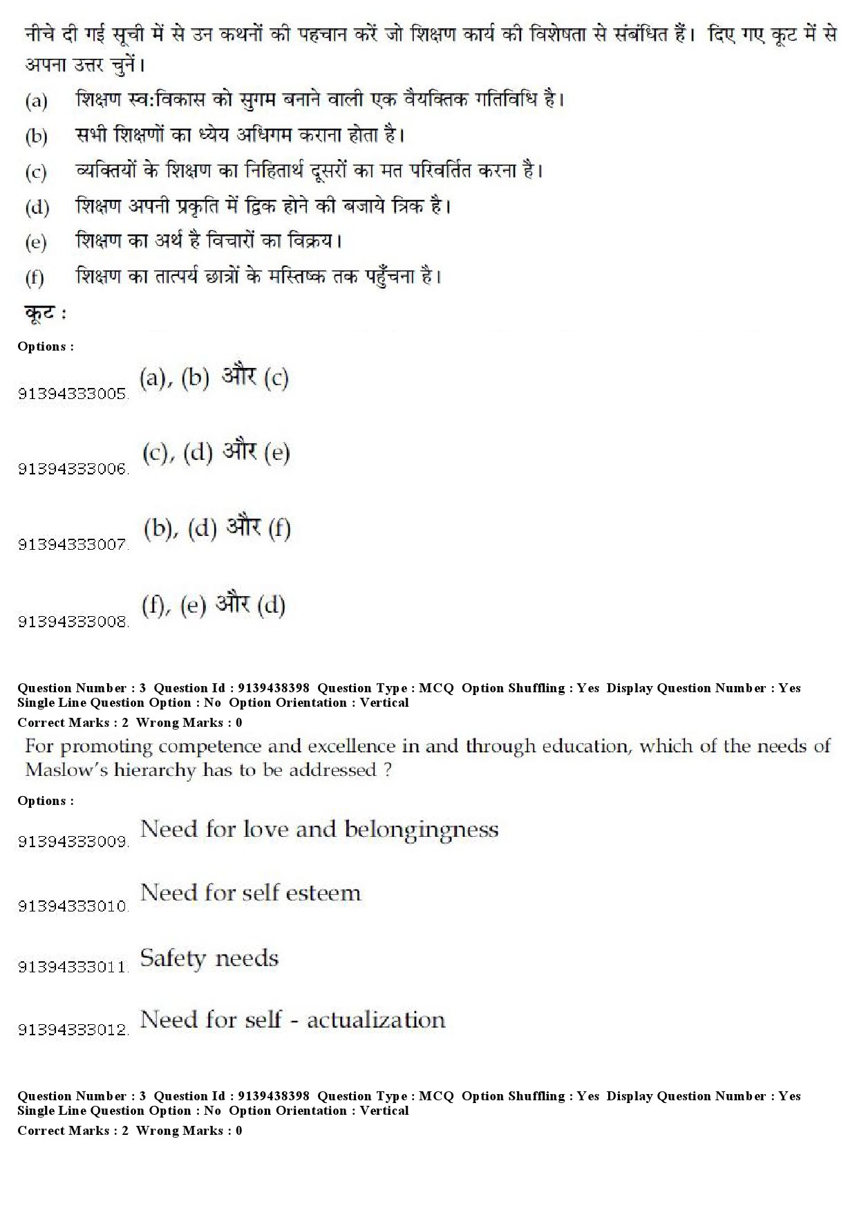 UGC NET Defence and Strategic Studies Question Paper December 2018 4