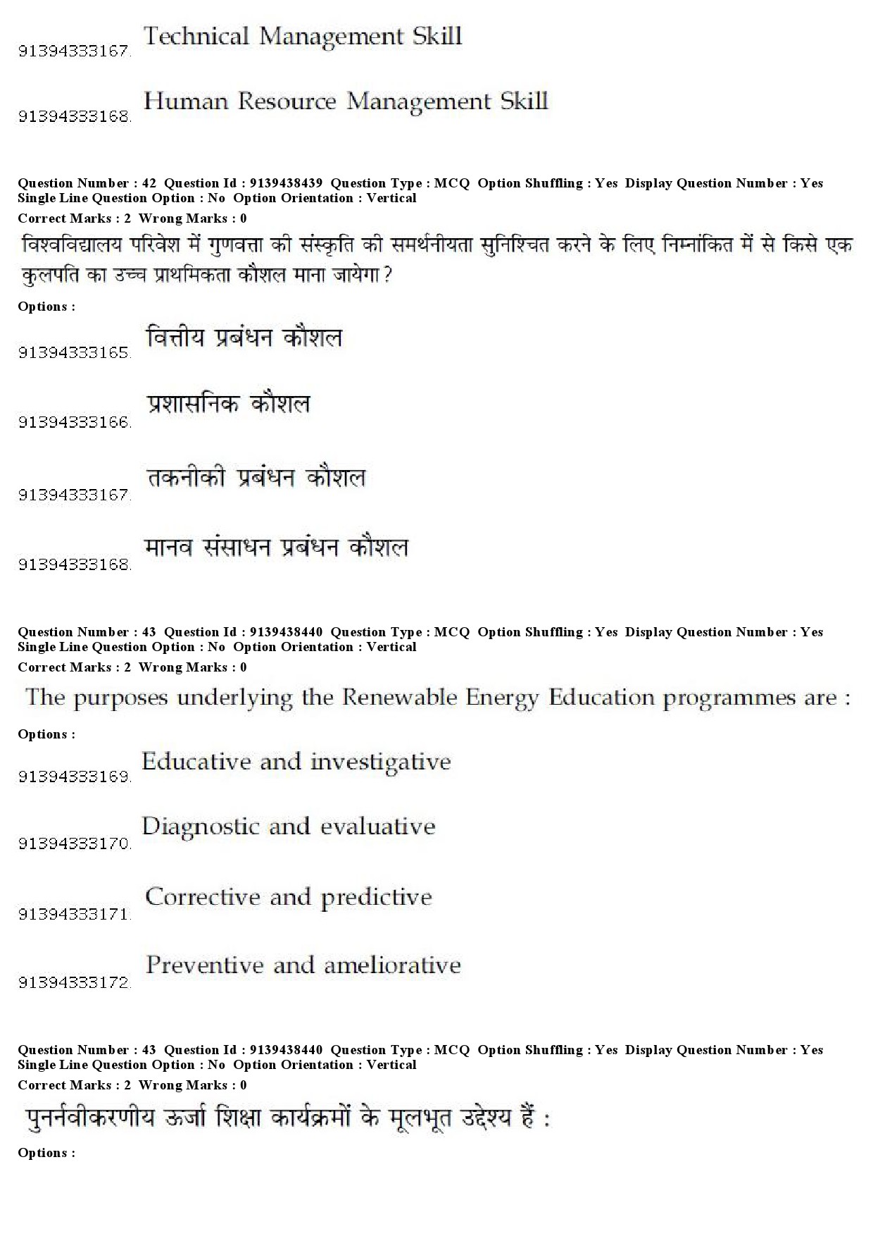 UGC NET Defence and Strategic Studies Question Paper December 2018 40