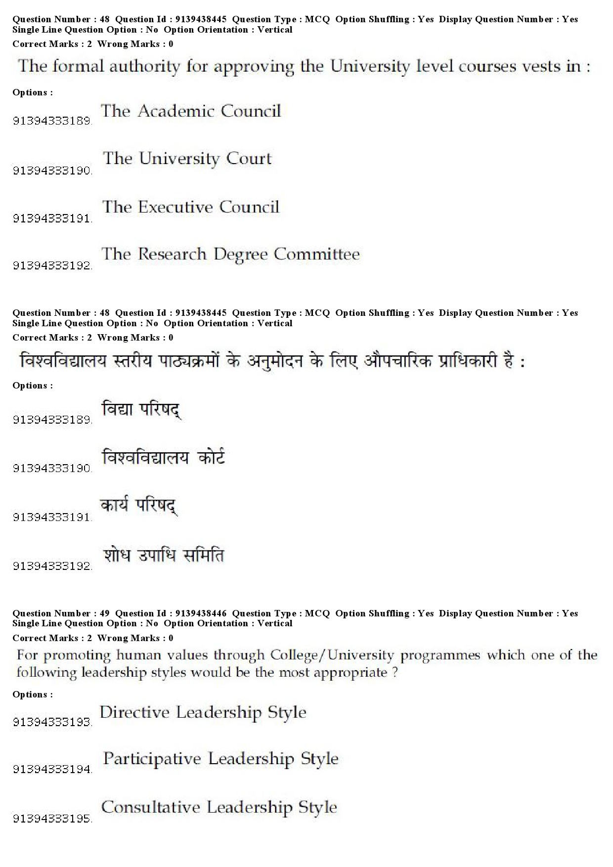 UGC NET Defence and Strategic Studies Question Paper December 2018 45