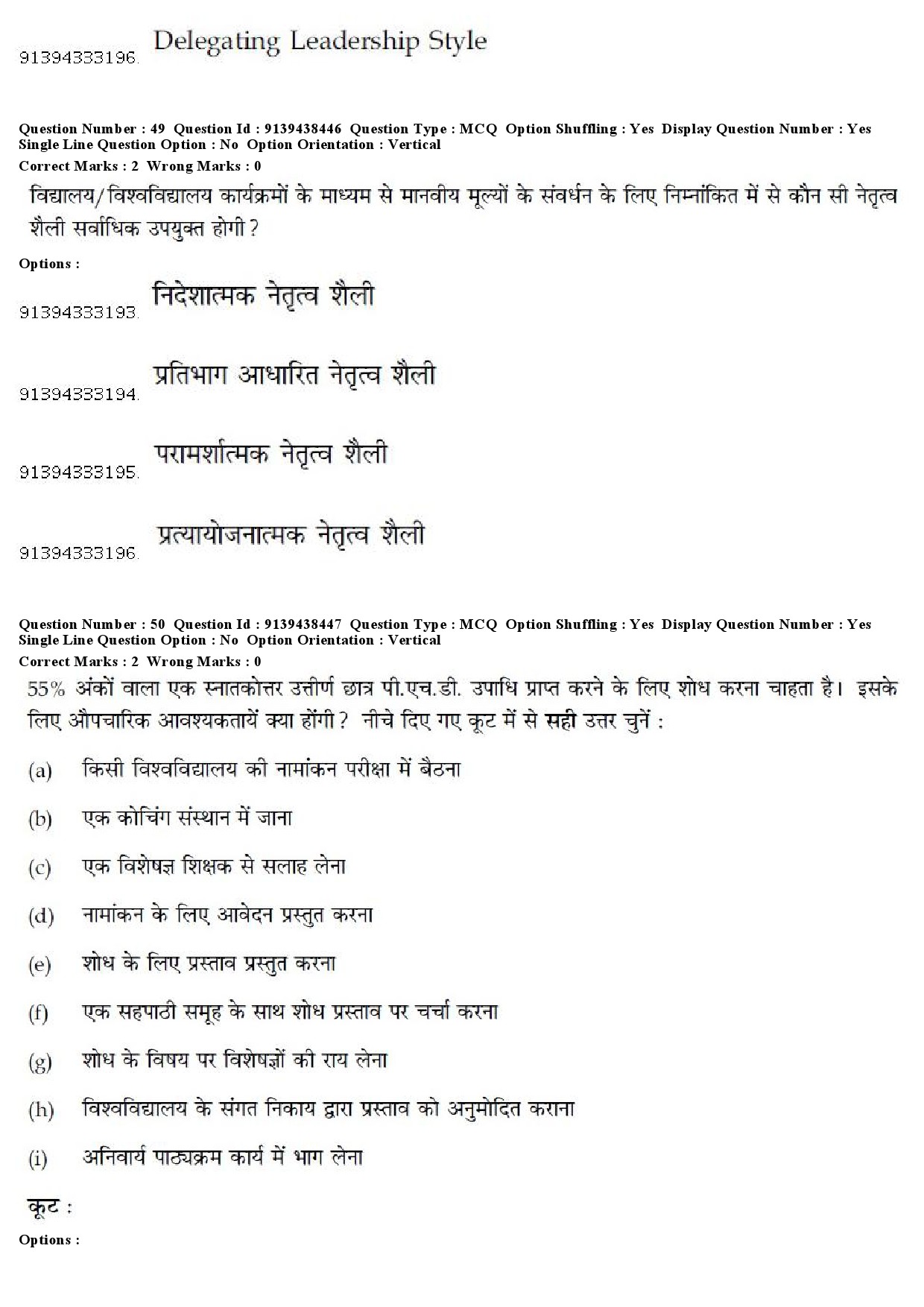 UGC NET Defence and Strategic Studies Question Paper December 2018 46