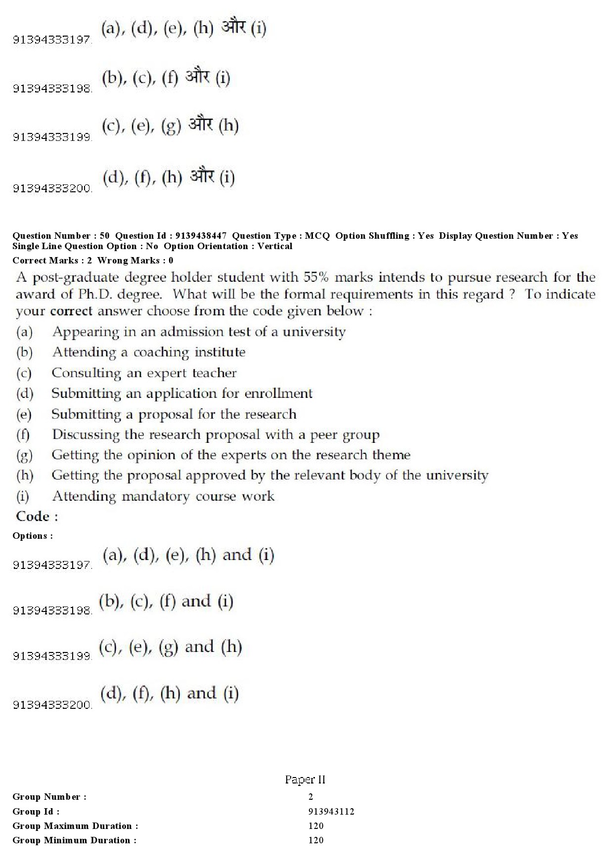 UGC NET Defence and Strategic Studies Question Paper December 2018 47