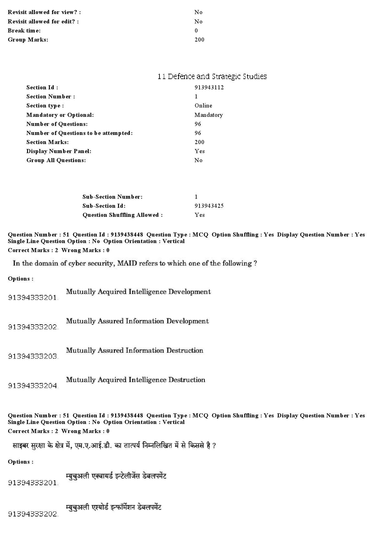 UGC NET Defence and Strategic Studies Question Paper December 2018 48