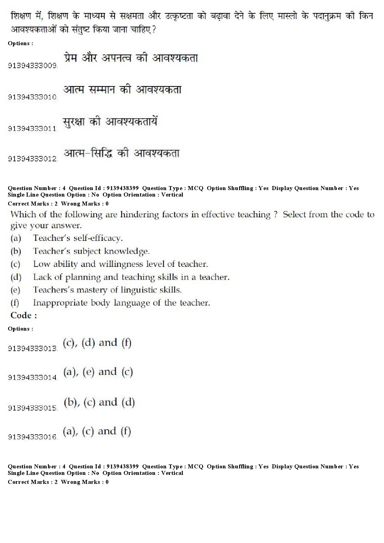 UGC NET Defence and Strategic Studies Question Paper December 2018 5