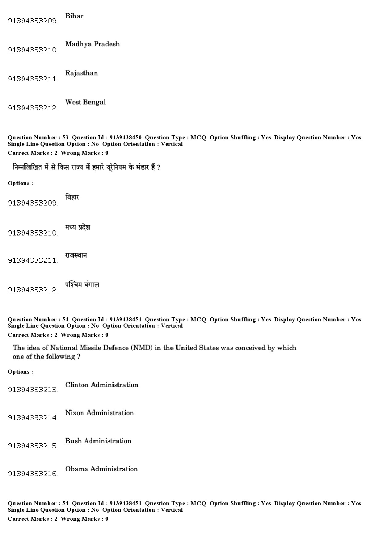 UGC NET Defence and Strategic Studies Question Paper December 2018 50