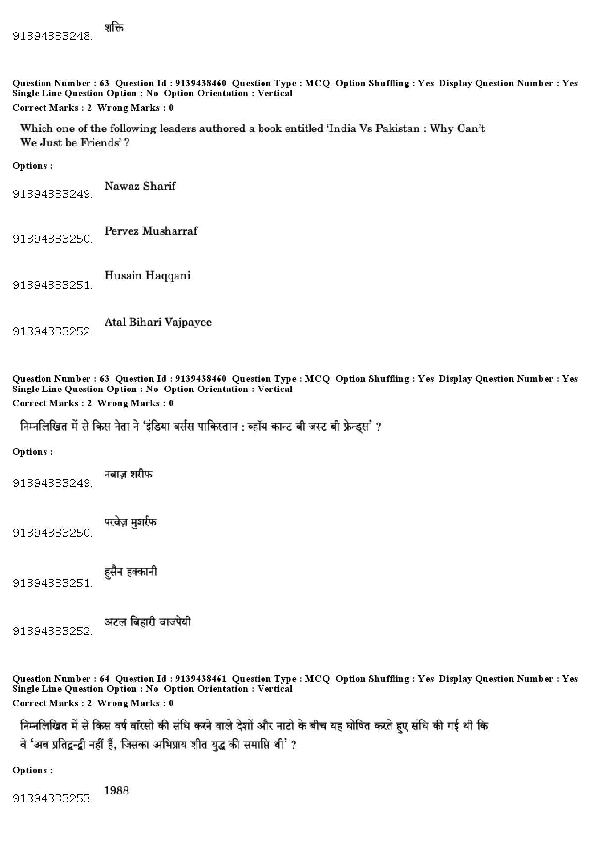 UGC NET Defence and Strategic Studies Question Paper December 2018 57