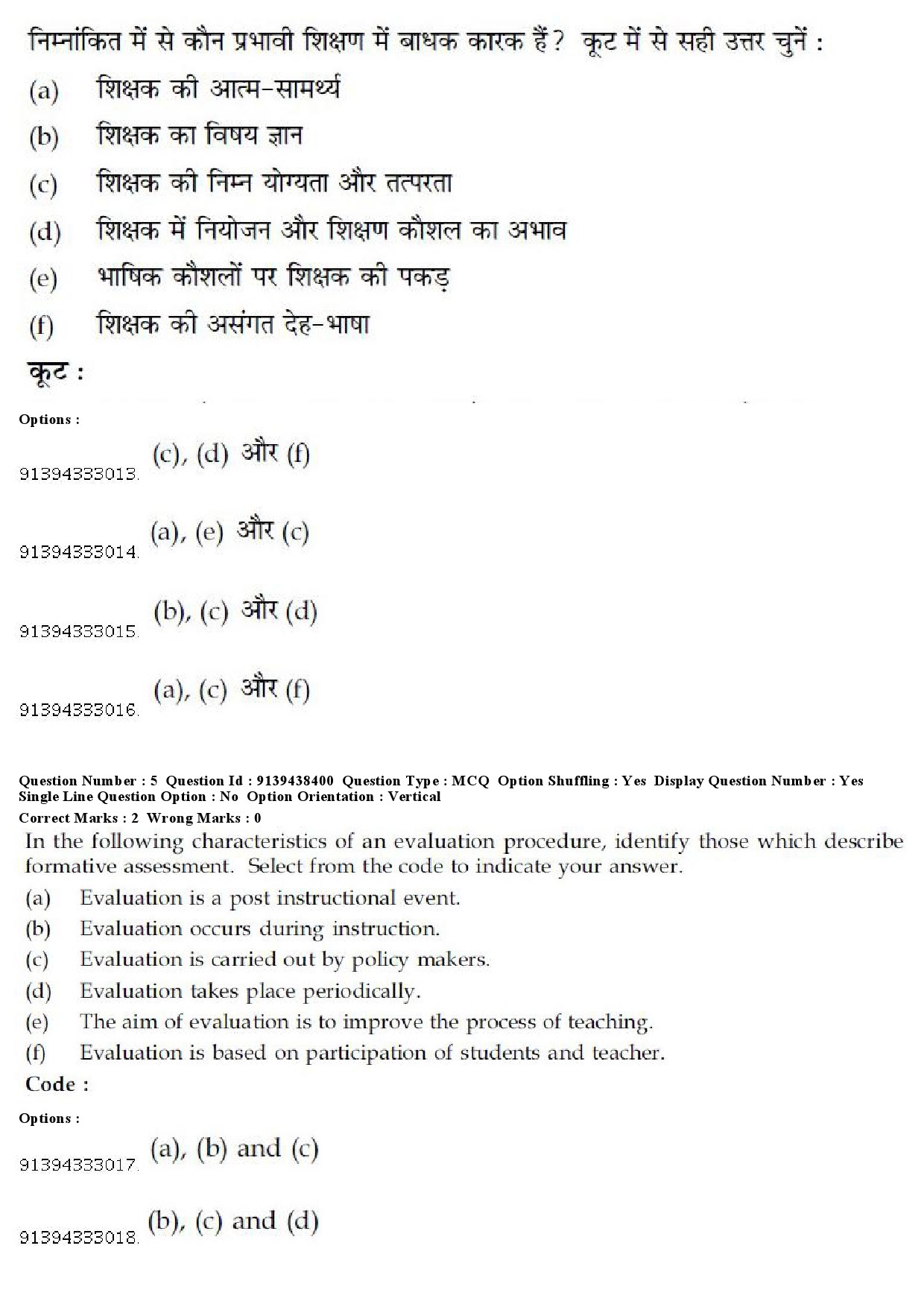 UGC NET Defence and Strategic Studies Question Paper December 2018 6