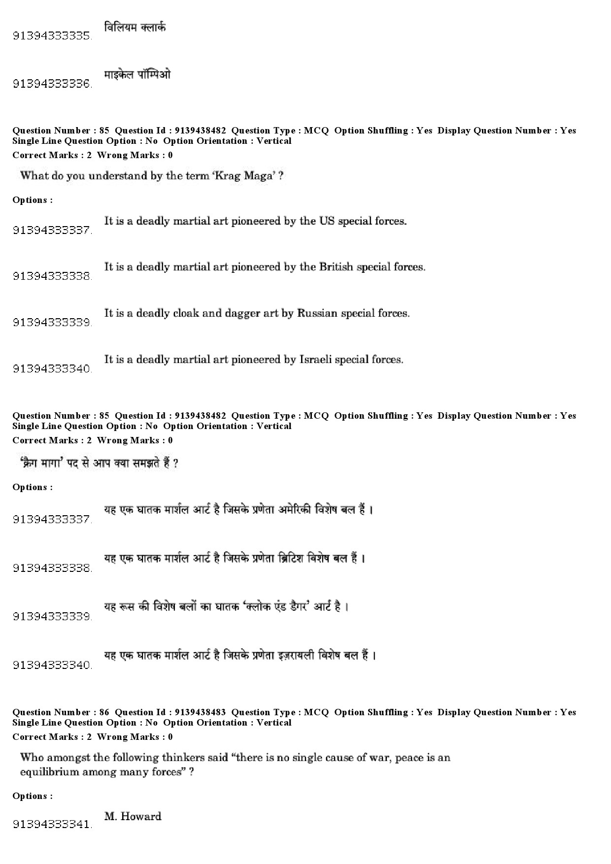 UGC NET Defence and Strategic Studies Question Paper December 2018 73