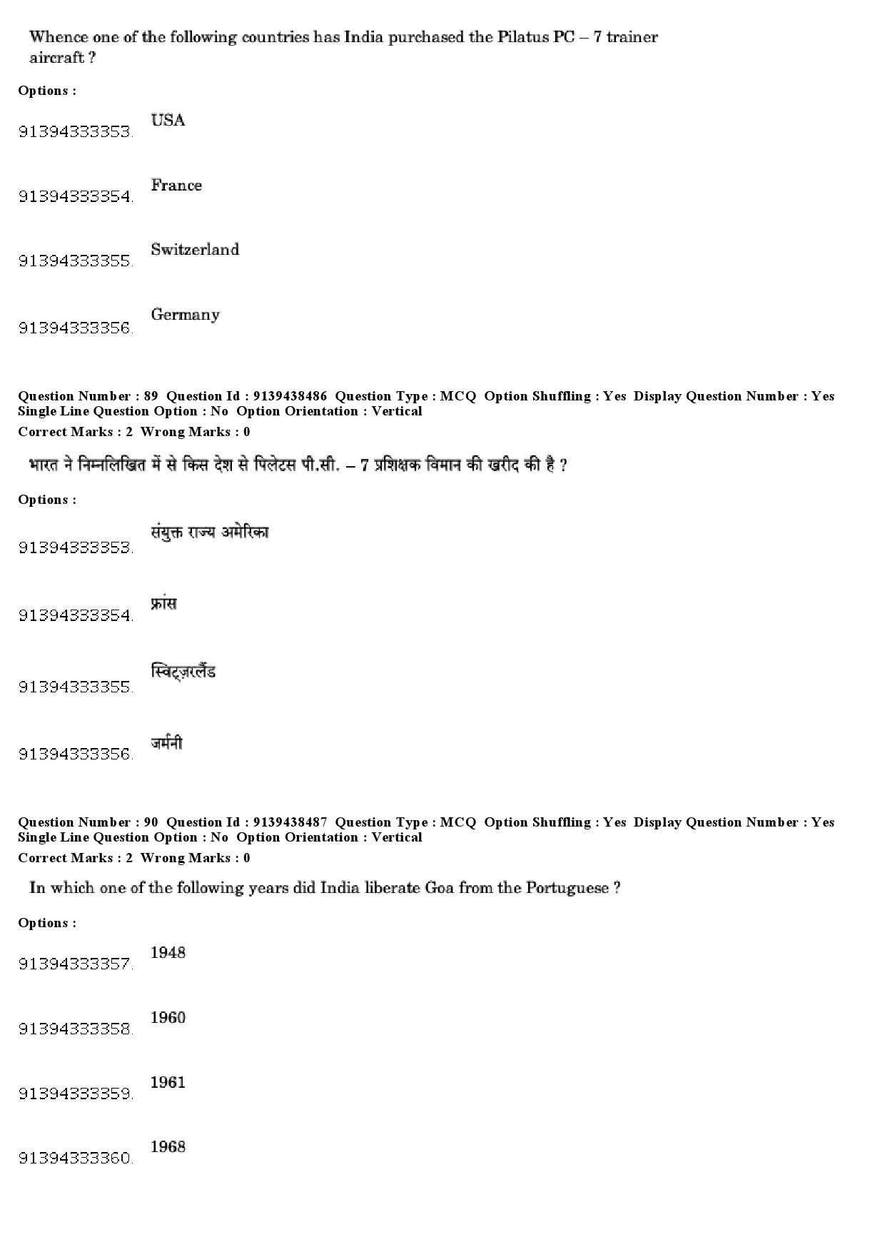 UGC NET Defence and Strategic Studies Question Paper December 2018 76