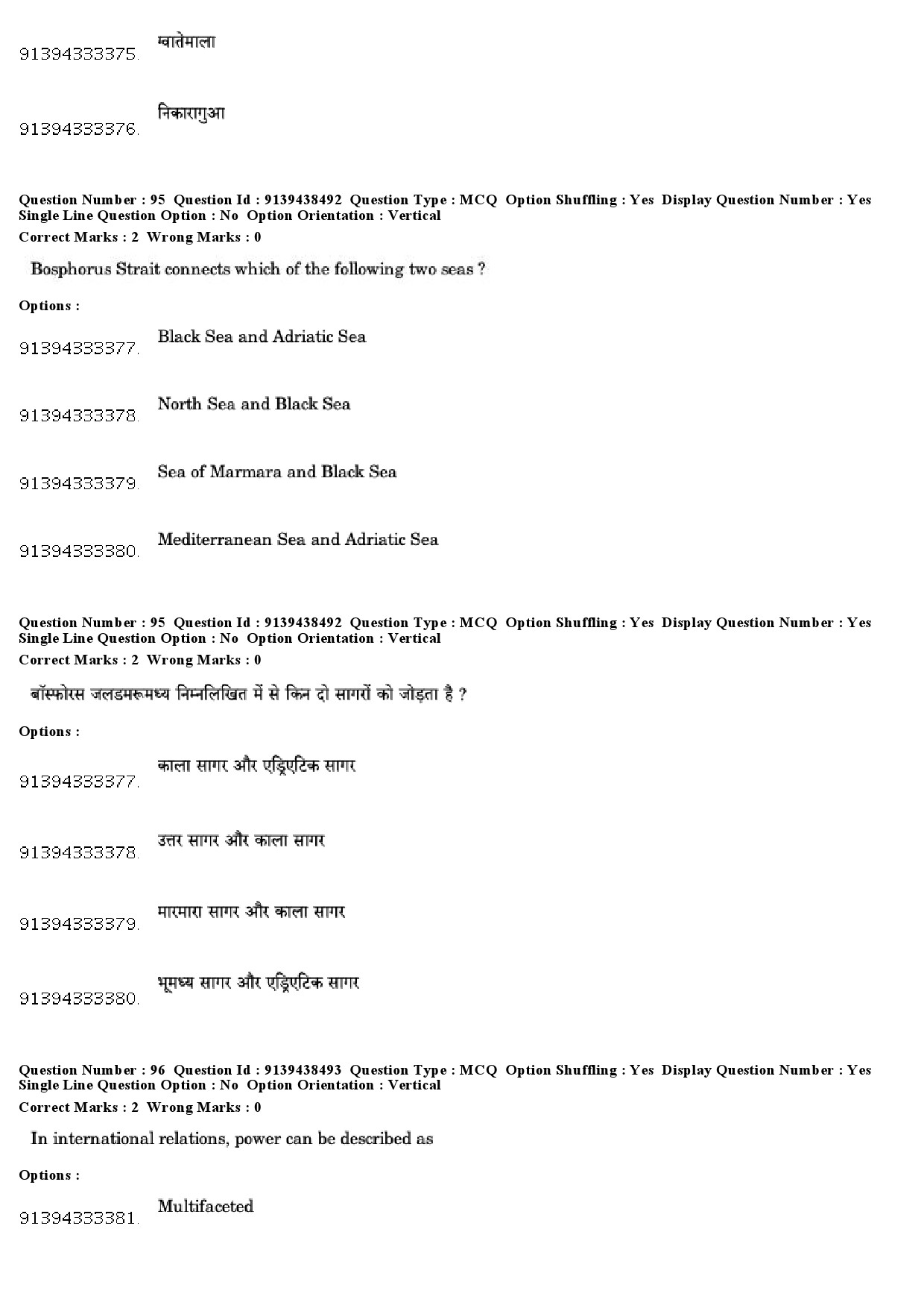 UGC NET Defence and Strategic Studies Question Paper December 2018 80