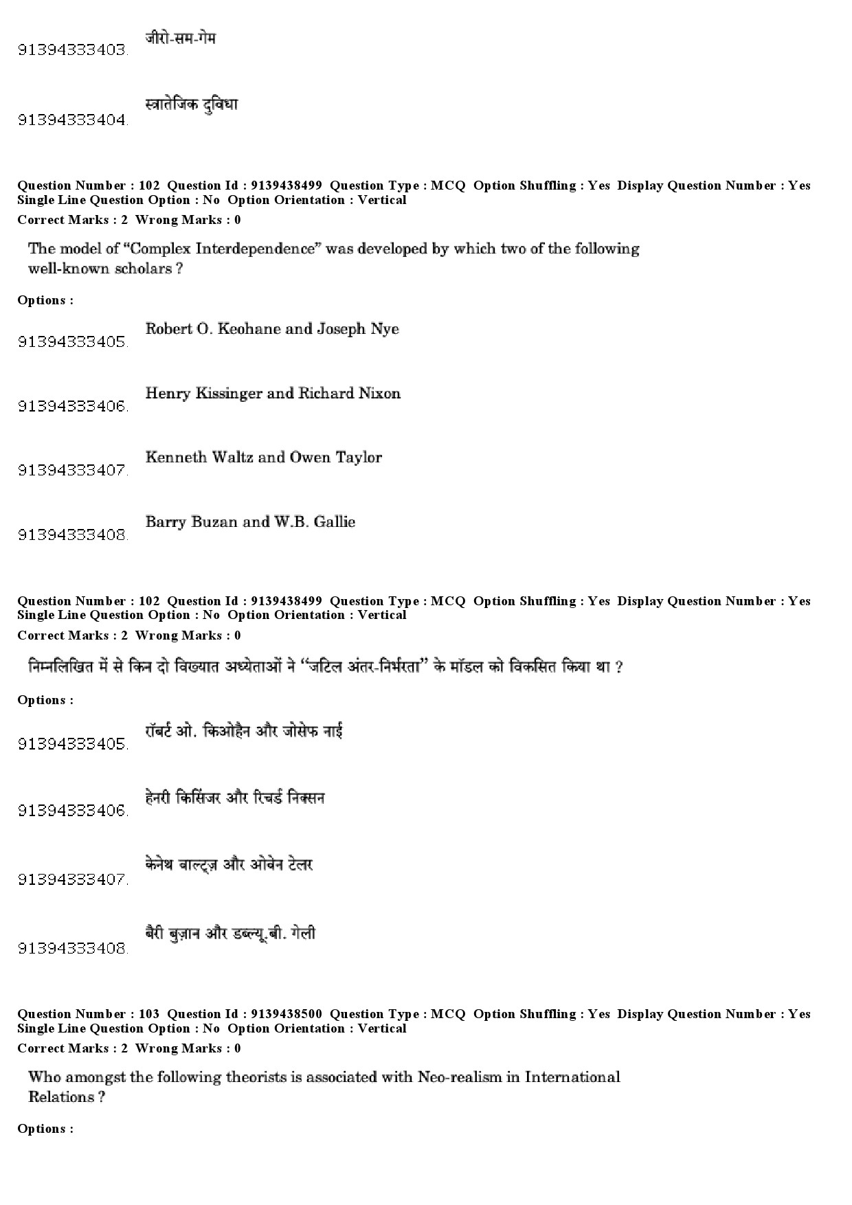 UGC NET Defence and Strategic Studies Question Paper December 2018 85