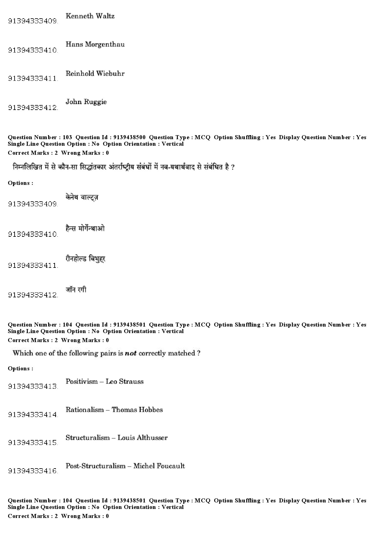 UGC NET Defence and Strategic Studies Question Paper December 2018 86