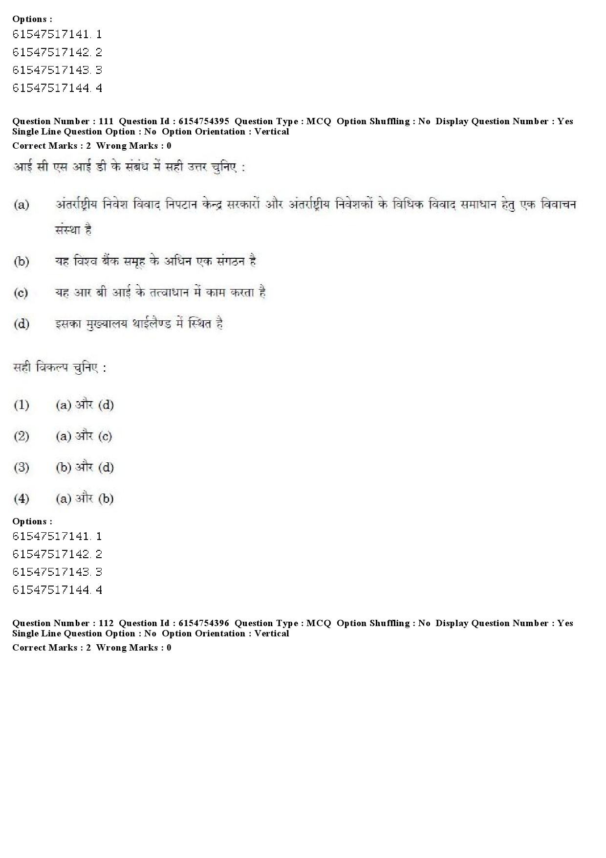 UGC NET Defence and Strategic Studies Question Paper December 2019 100