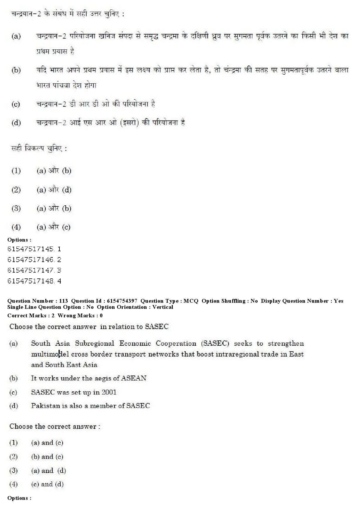 UGC NET Defence and Strategic Studies Question Paper December 2019 102