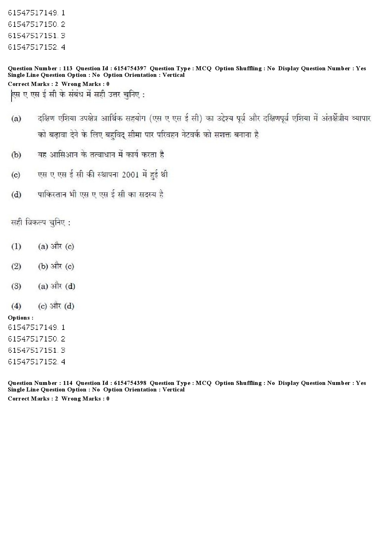 UGC NET Defence and Strategic Studies Question Paper December 2019 103