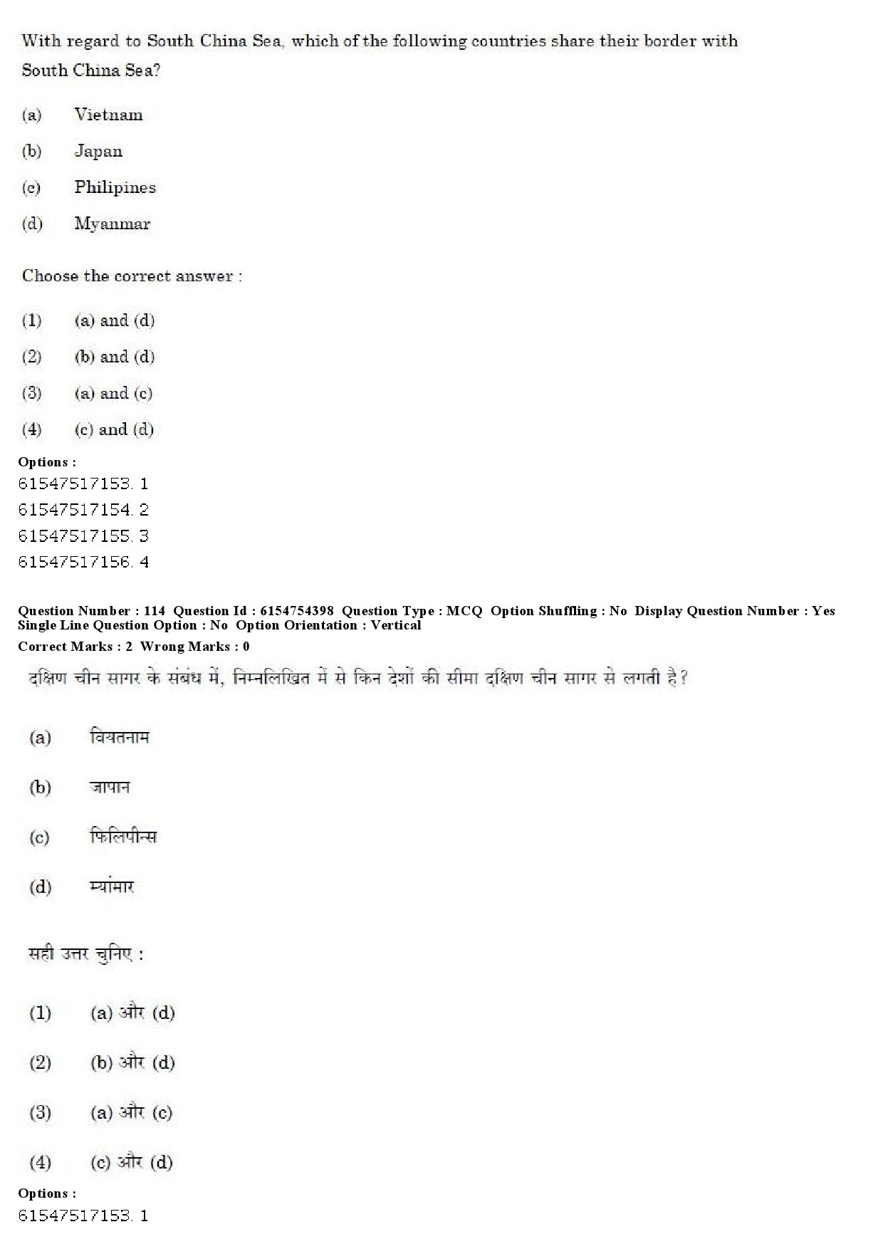 UGC NET Defence and Strategic Studies Question Paper December 2019 104