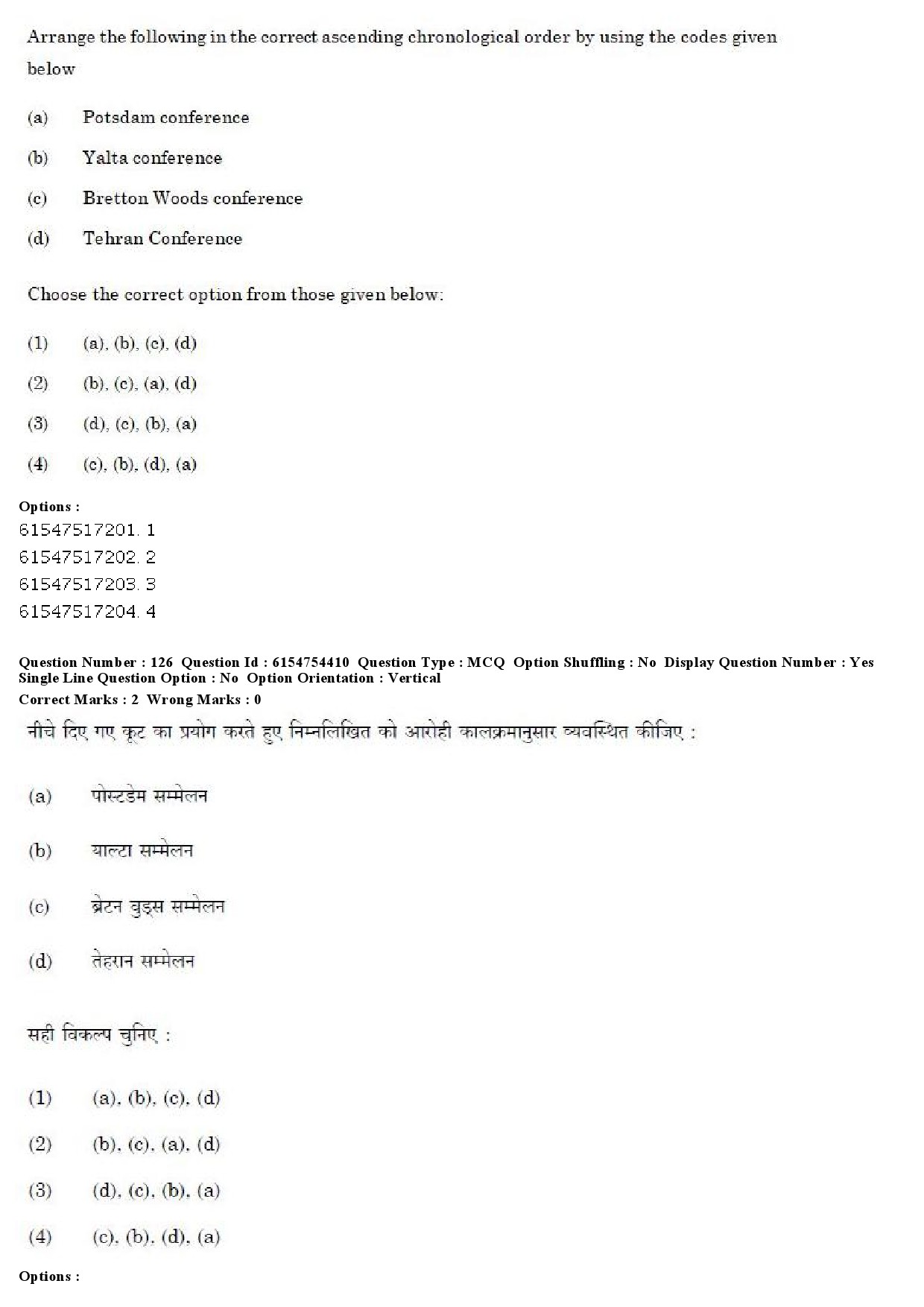 UGC NET Defence and Strategic Studies Question Paper December 2019 120