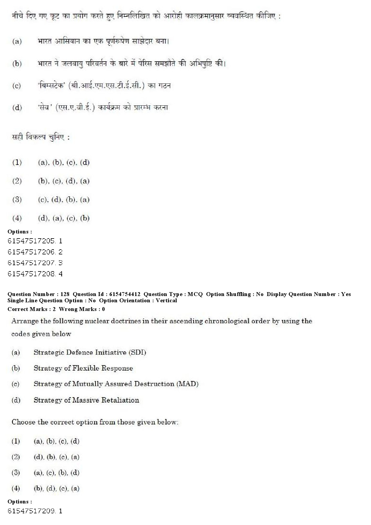 UGC NET Defence and Strategic Studies Question Paper December 2019 122