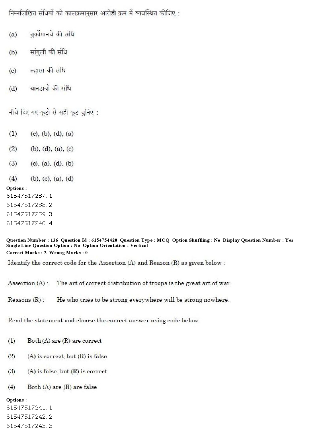 UGC NET Defence and Strategic Studies Question Paper December 2019 133