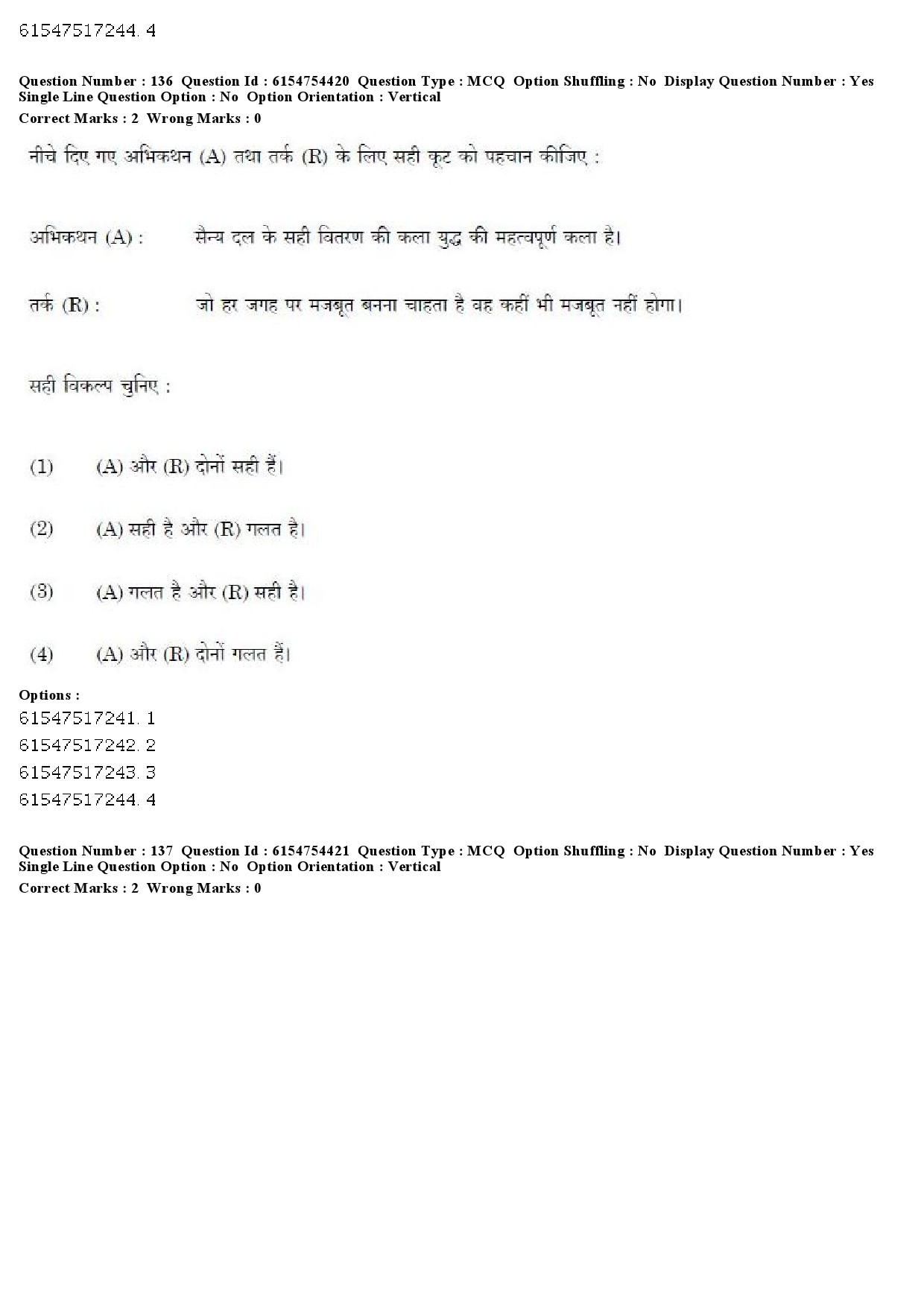 UGC NET Defence and Strategic Studies Question Paper December 2019 134